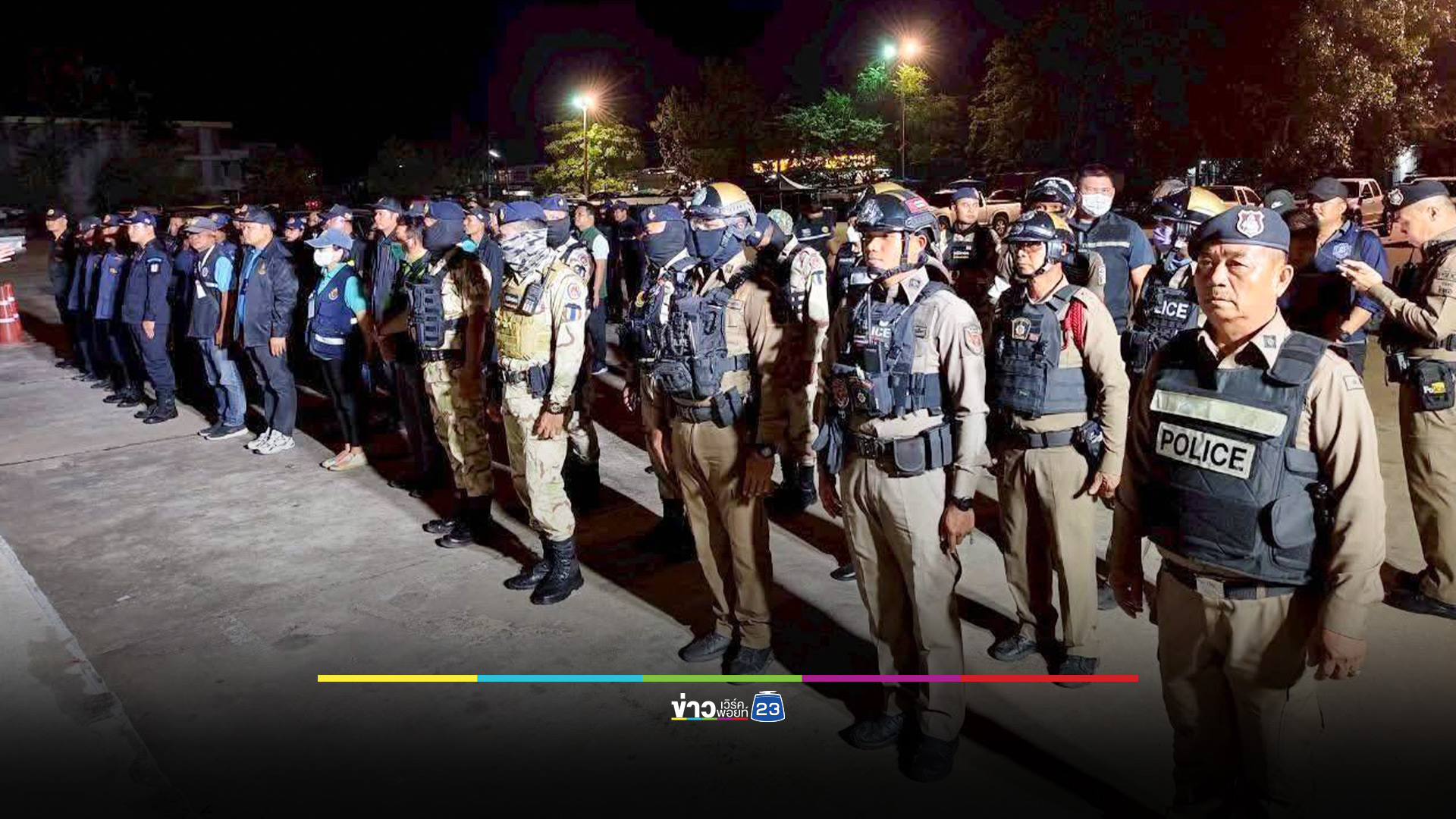 โคราชล้างบางยาเสพติด! รวบกำนัน-ผญบ.-อปท.-อส. “ไล่ออกไม่ละเว้น” 18 ราย ขยายผลผู้เสพกว่า 8.3 พันคน