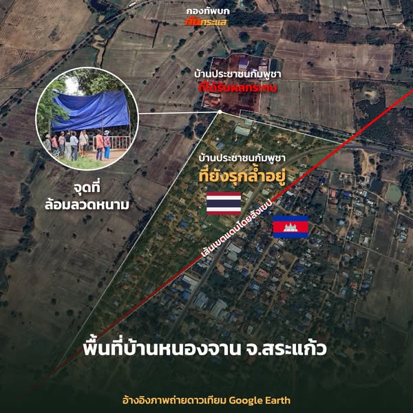 เพจดัง เผย กัมพูชาตีเนียน ยัน พื้นที่ที่ล้อมรั้ว คือเขตประเทศไทย