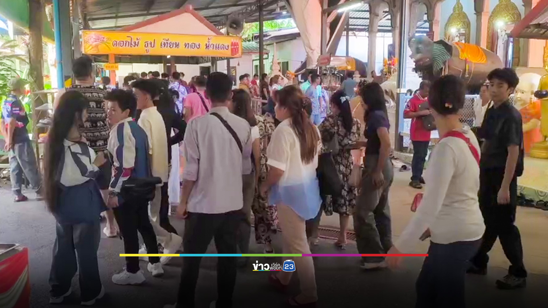 โค้งสุดท้าย แห่ส่องเลขเด็ด อ่างน้ำมนต์ วัดหลวงพ่อปากแดง