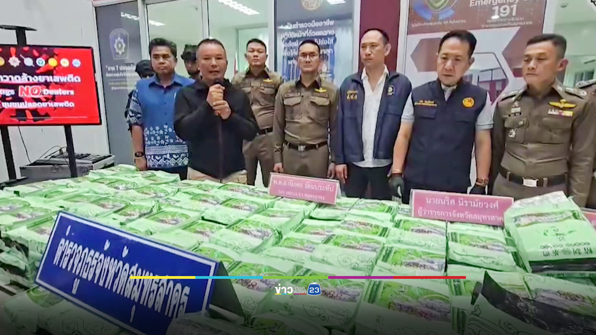 สกัดยึดยาไอซ์ 336 กก. รวบผู้ต้องหา 3 ราย