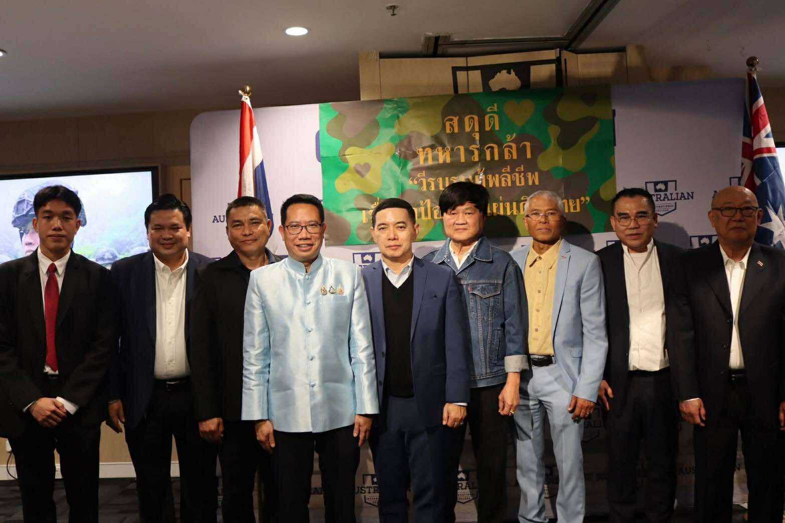 คนไทยในออสเตรเลียจัดงาน“สดุดีวีรบุรุษทหารกล้า ผู้พลีชีพเพื่อปกป้องแผ่นดินไทย”