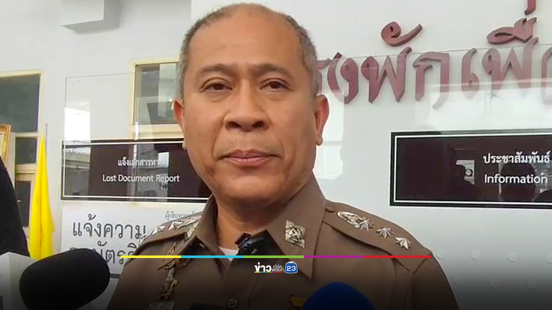 ตร.รวบเยาวชนยิง นร.หญิง ม.3 สาหัส สาเหตุเพราะแจกของลับใส่