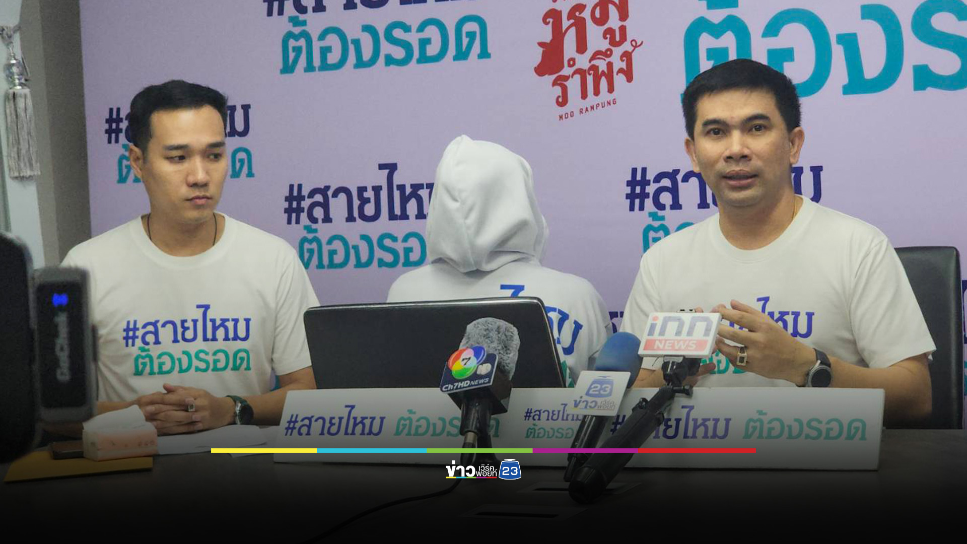 2 แม่ผู้เสียหาย ร้อง! ลูกสาววัย 5 และ 6 ปี ถูกลุงวัย 60 อนาจาร