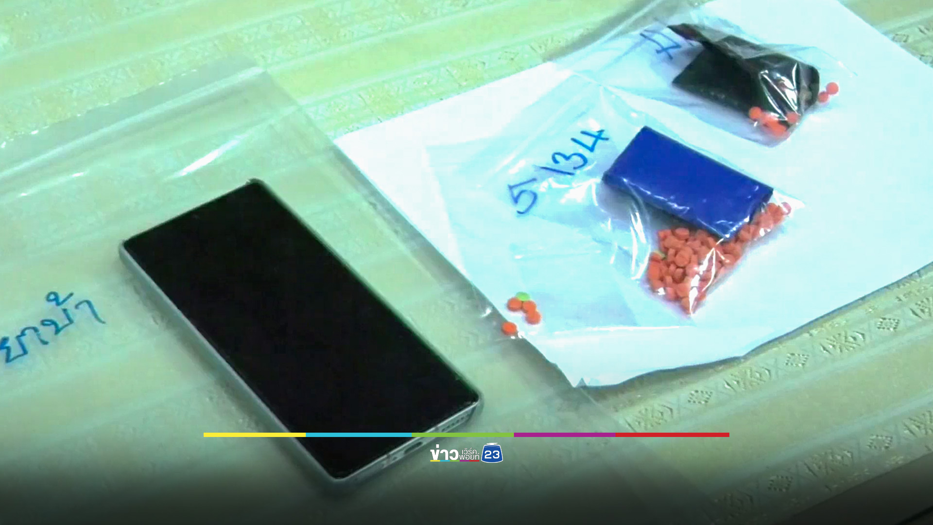 จับกุม "สิบตำรวจเอก" เสพ-ค้ายาบ้า ของกลาง 153 เม็ด