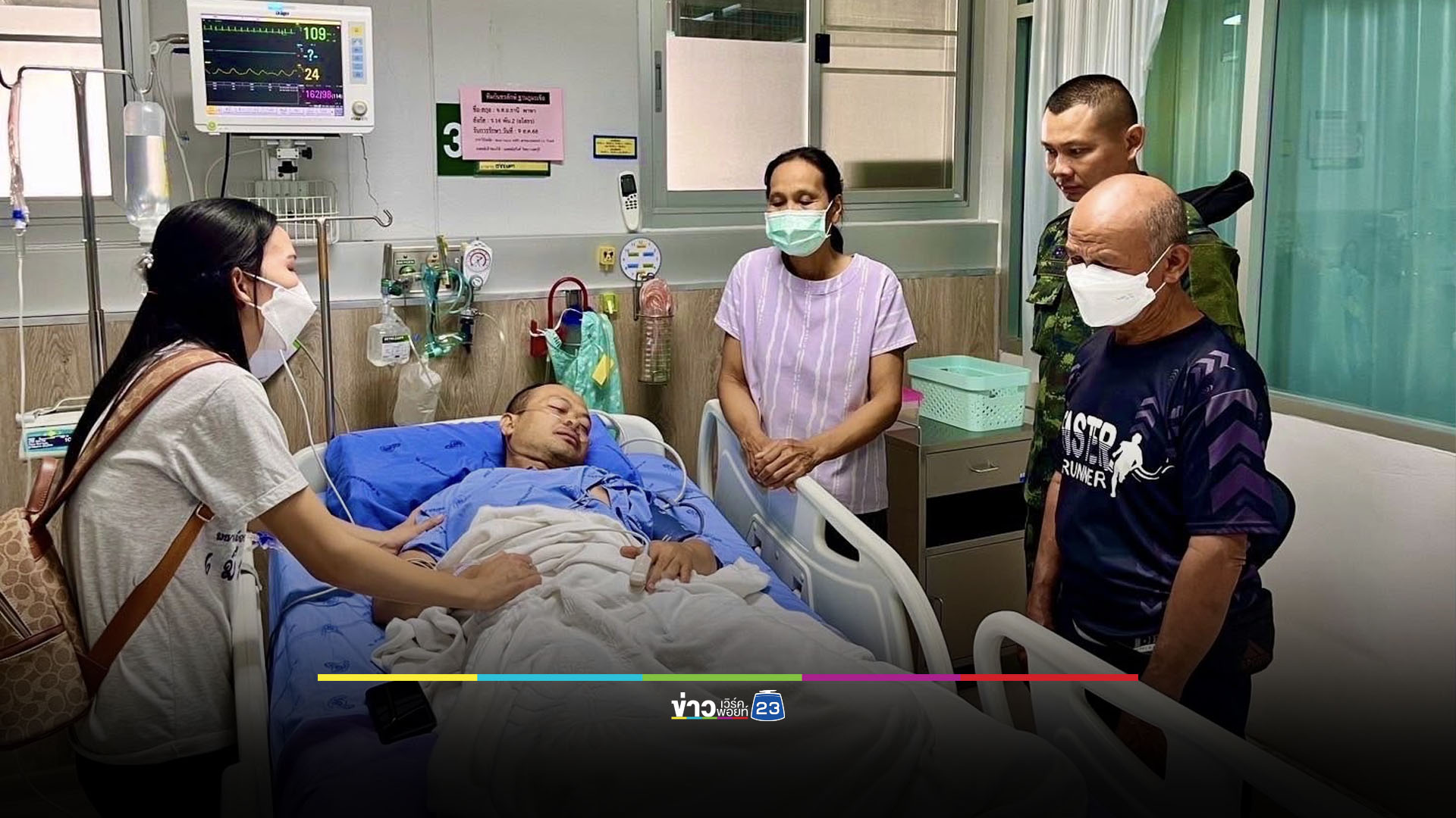 ผู้การฯ เยี่ยมกำลังพลเหยียบกับระเบิดชายแดน