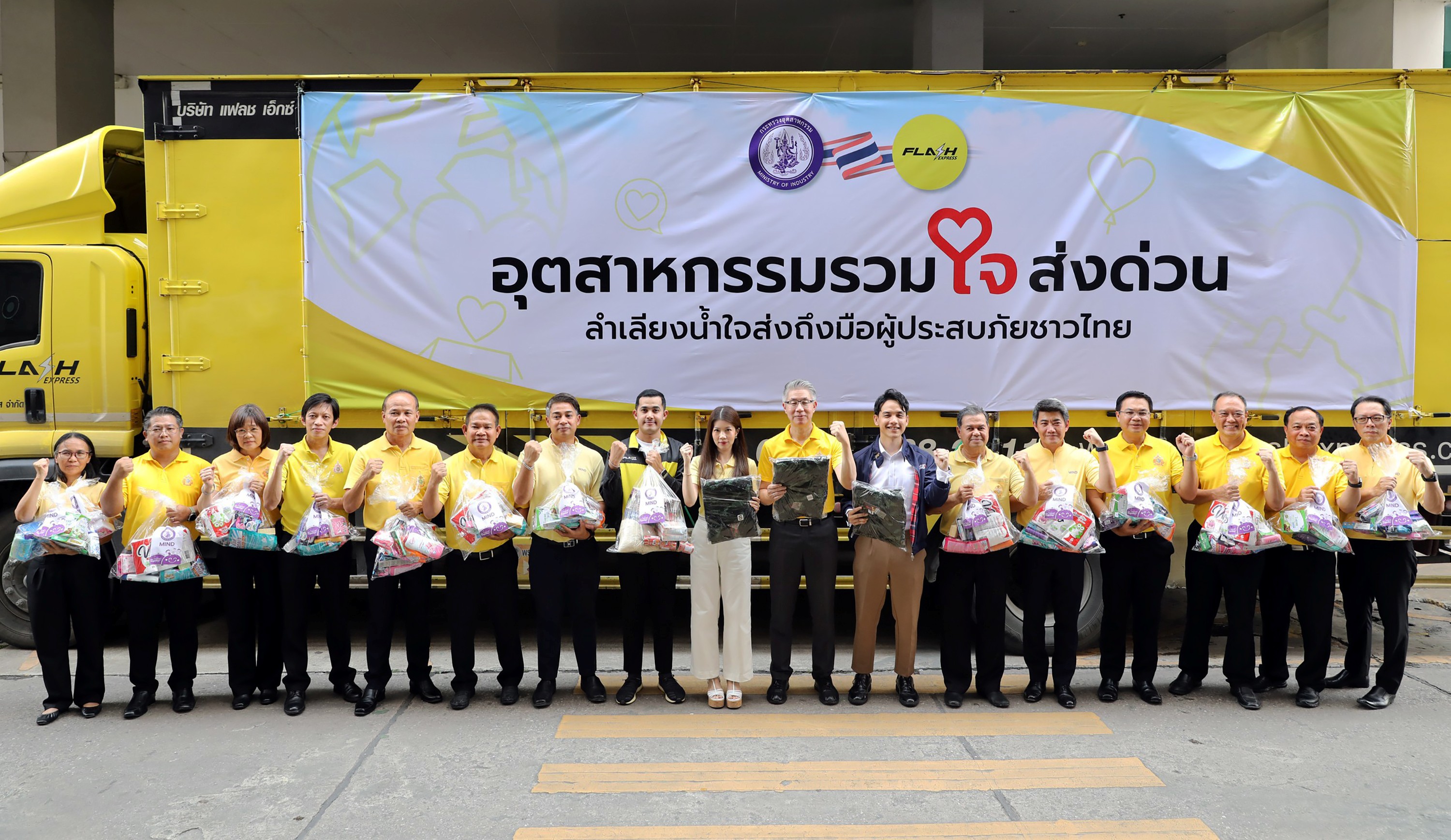 อุตสาหกรรมรวมใจส่งด่วน ลำเลียงน้ำใจส่งถึงมือผู้ประสบภัยชาวไทยในพื้นที่ชายแดน ไทย-กัมพูชา