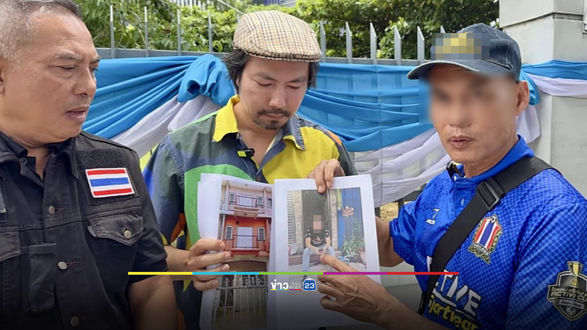 พ่อร้องกองปราบ ถูกลูกชายปลอมลายเซ็น ยึดที่ดิน–ทาวน์เฮ้าส์