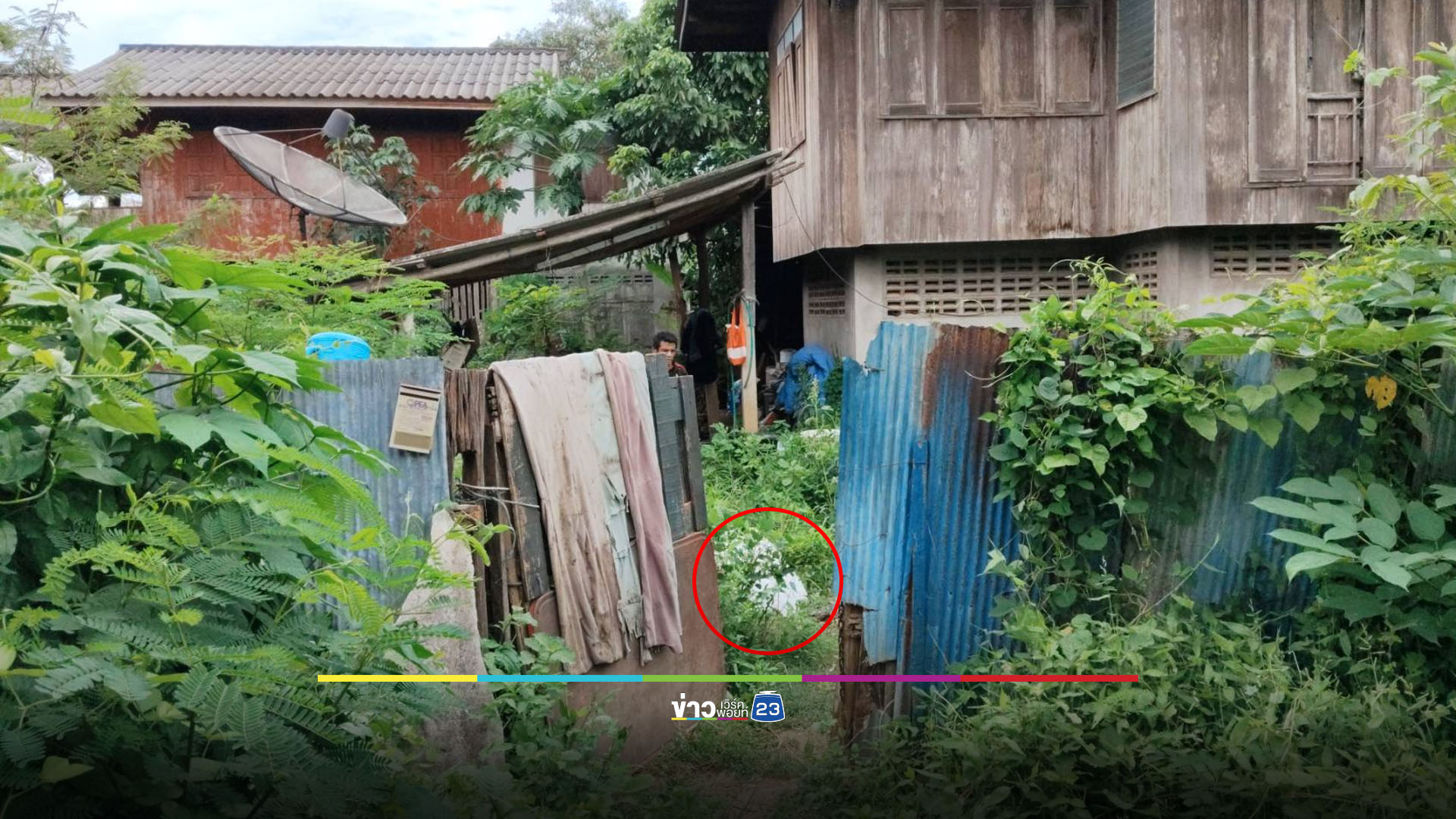 เมียดับหน้าบ้าน ผัวพิการติดเตียงอดอาหาร 2 วัน