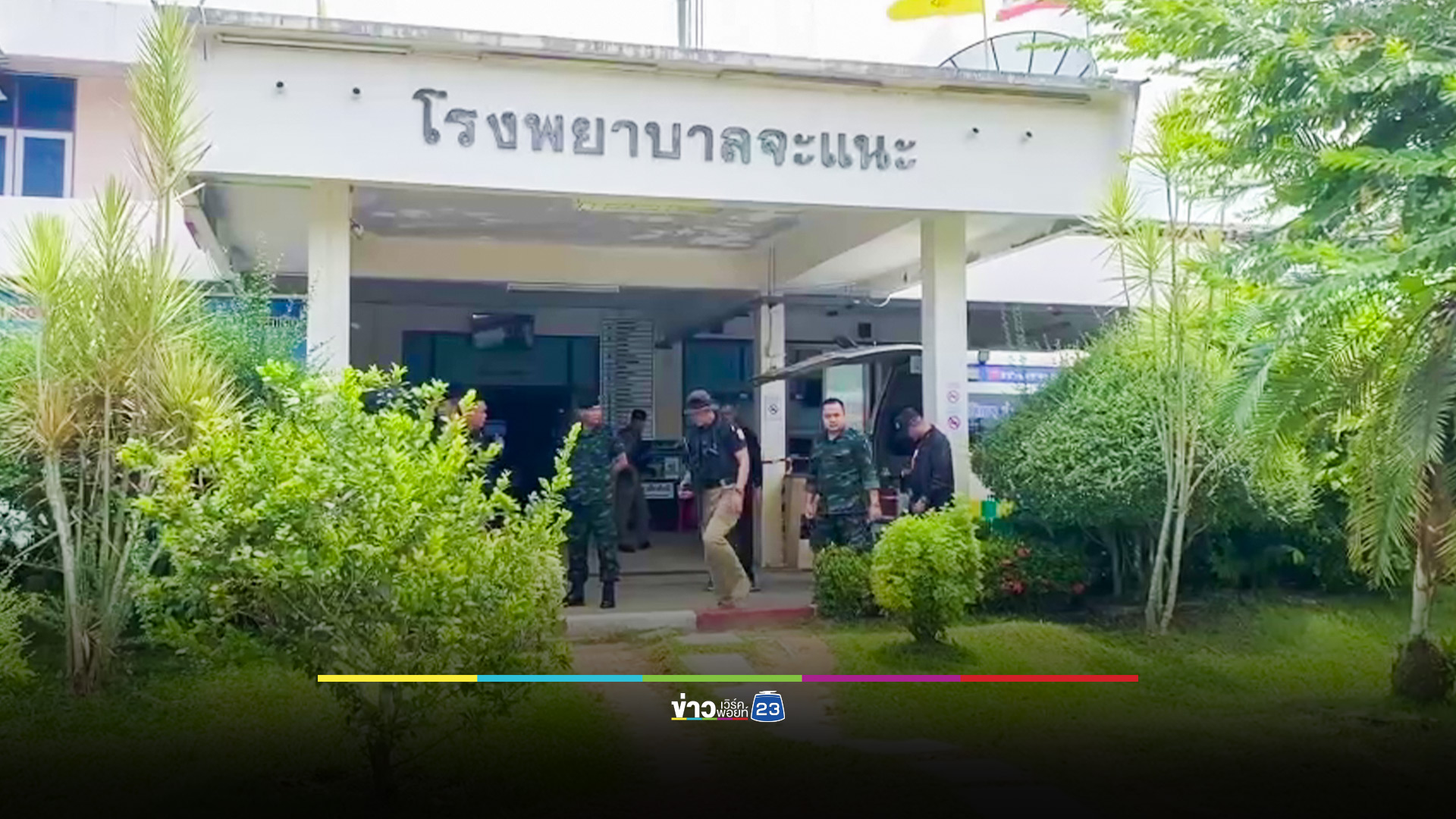 คนร้ายบึ้มซ้ำ เหมืองแร่จะแนะ ชาวบ้านเจ็บ 2 สาหัส 1