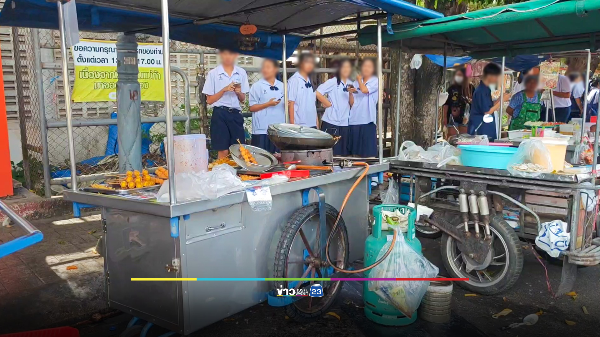 เก๋งหลับในพุ่งชนแผงลอยหน้าโรงเรียน เจ็บ 7 สาหัส 1 เคราะห์ดีเกิดเหตุก่อนเลิกเรียน