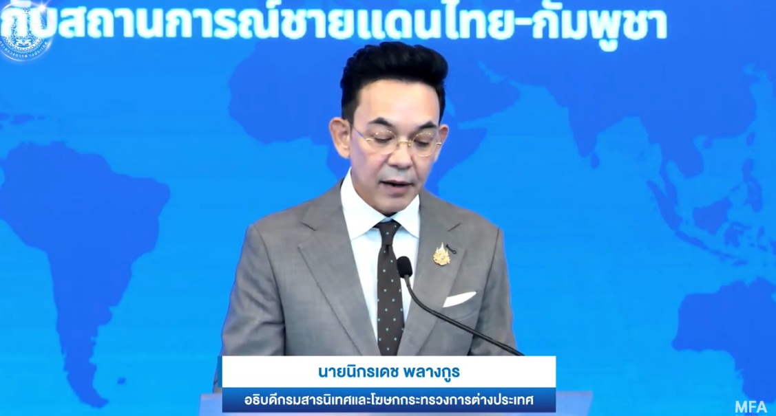 กต.แจงผู้แทนฯ-สื่อ ปมเชลยสงคราม-เรียกร้องค่าเสียหายกัมพูชา
