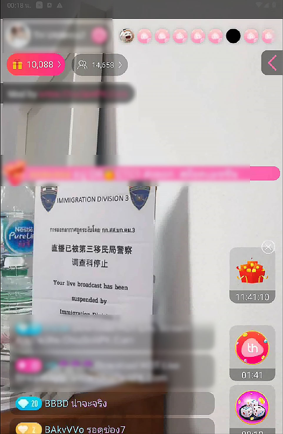 สืบ ตม.3 บุกพูลวิลล่า ขัดจังหวะจีนเทา “ไลฟ์เสียว”