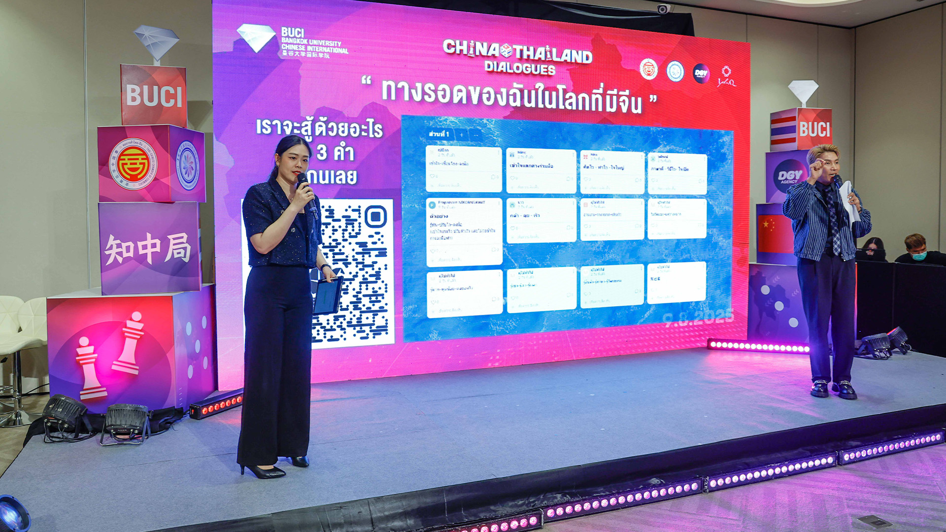 รู้ทันจีน รู้ทันเกม คนรุ่นใหม่สู้ด้วยอะไร