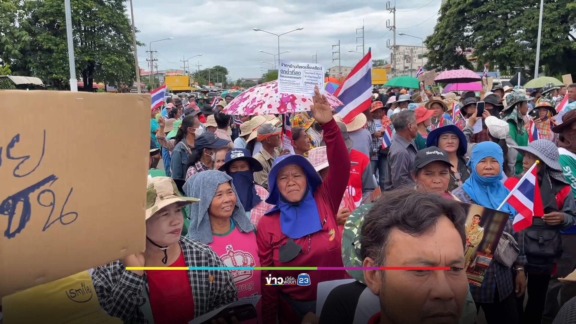 ชาวไร่ปิดแยกราหุลประท้วง ข้าวโพดเลี้ยงสัตว์ราคาดิ่งเหว
