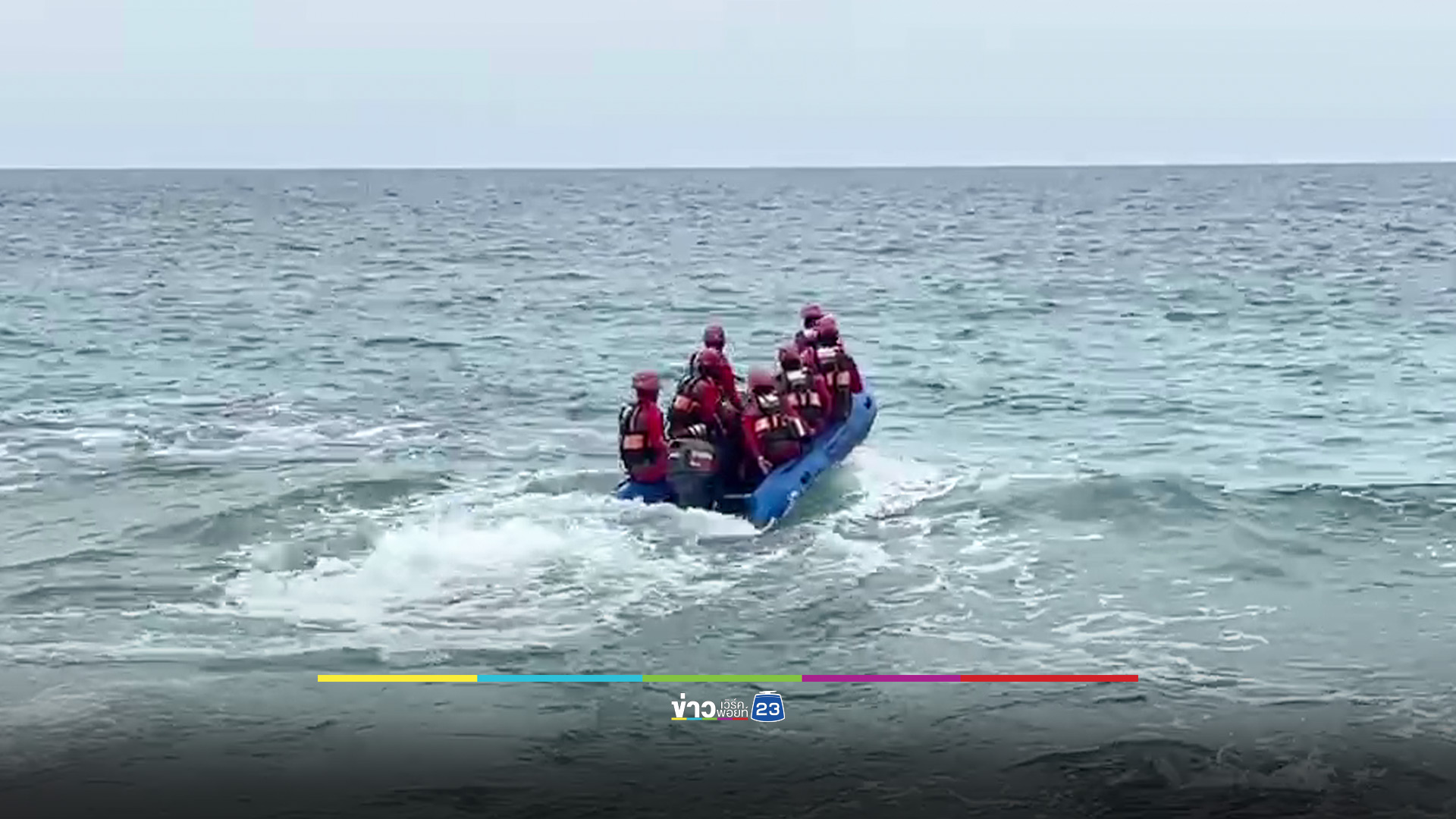 นทท.รัสเซีย จมน้ำสูญหายที่หาดในทอน – จนท.เร่งค้นหา