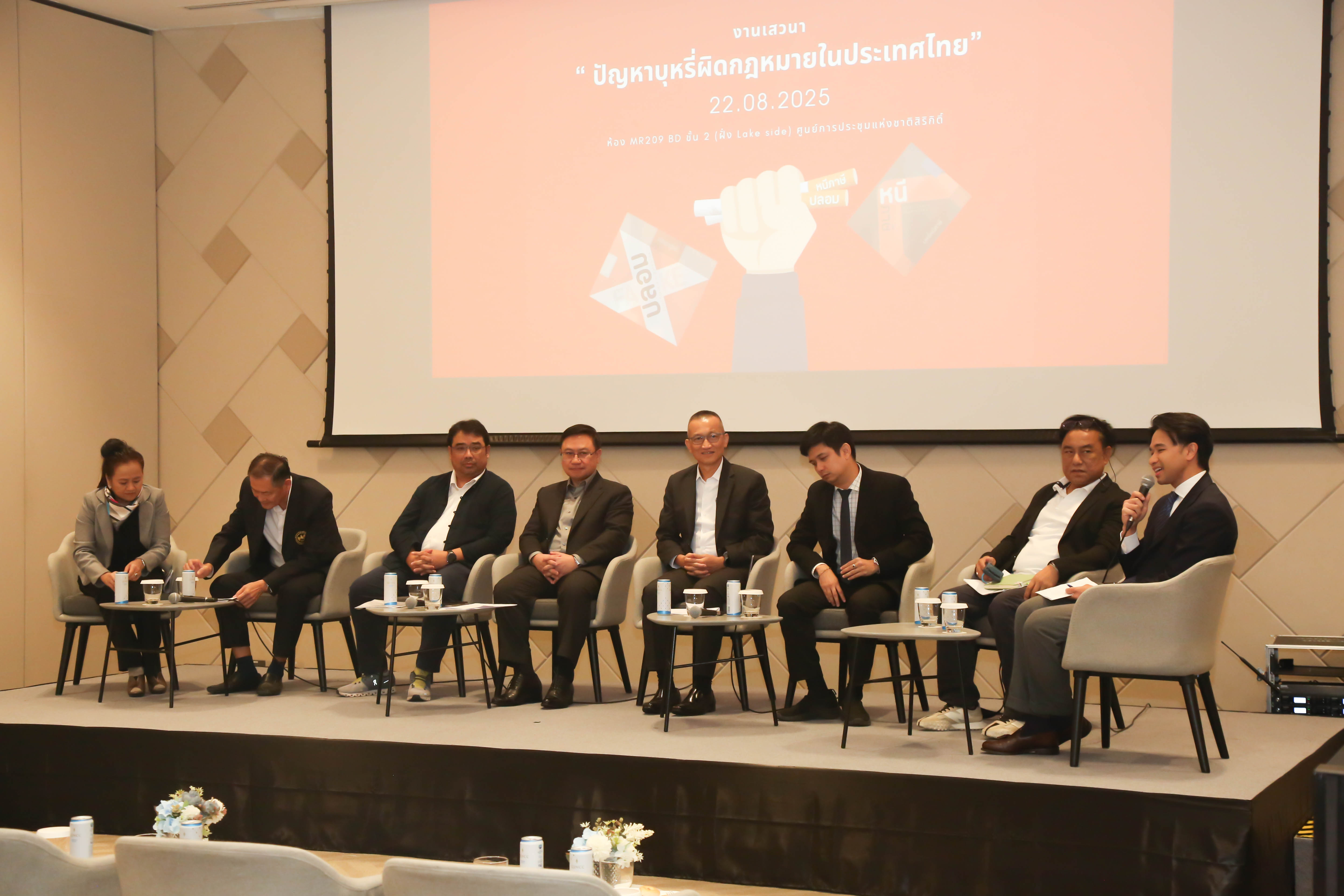 เปิดเวทีเสวนา ‘ปัญหาบุหรี่ผิดกฎหมายในประเทศไทย’