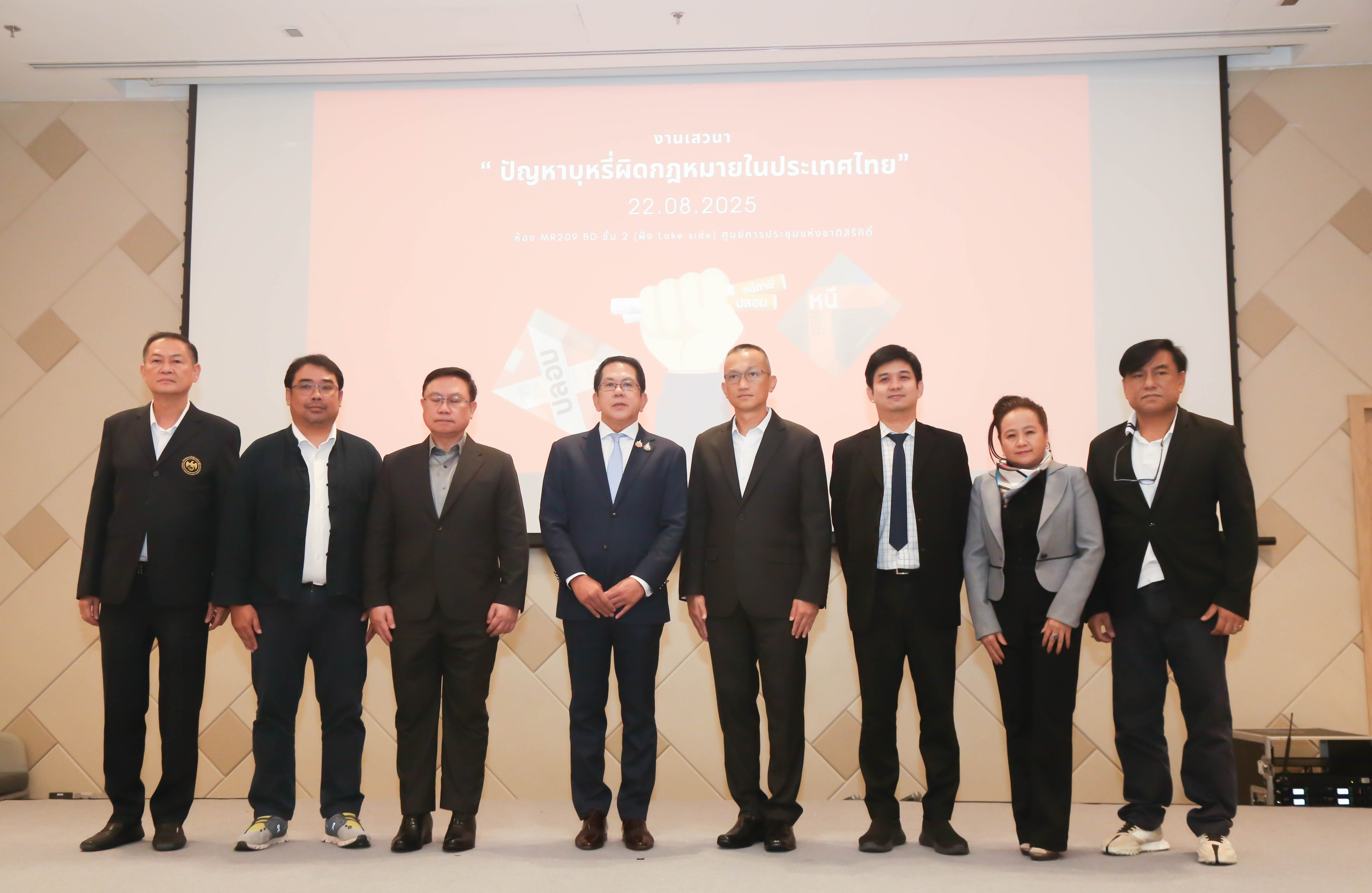 เปิดเวทีเสวนา ‘ปัญหาบุหรี่ผิดกฎหมายในประเทศไทย’