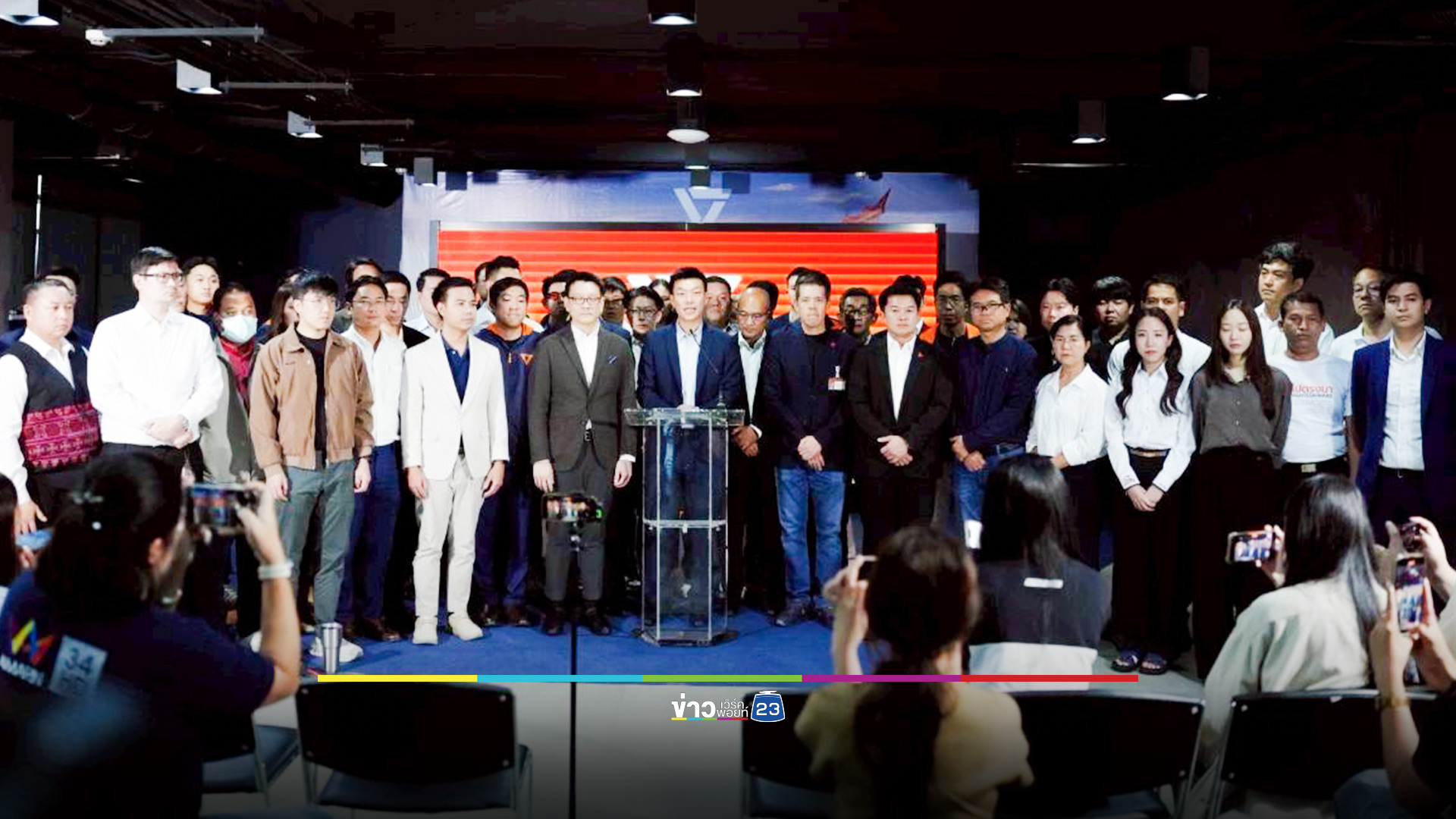 ปชน.ยังไม่ได้ตอบรับข้อเสนอของพรรคใด - ยังไม่ได้รับการติดต่อจาก พท.