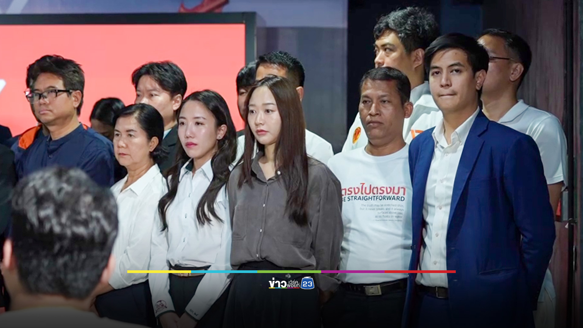 ปชน.ยังไม่ได้ตอบรับข้อเสนอของพรรคใด - ยังไม่ได้รับการติดต่อจาก พท.