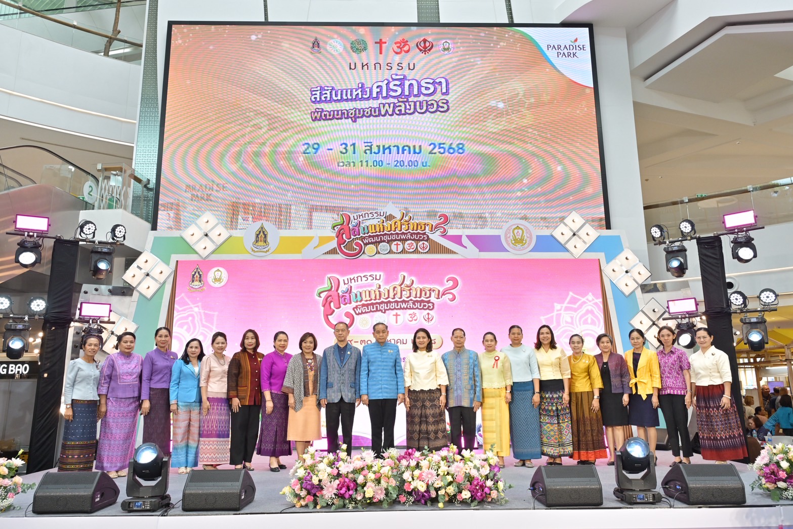 ศรัทธา ศิลปะ และคุณธรรมรวมใจ! มหกรรมแห่งปีที่สร้างแรงบันดาลใจทั่วประเทศ