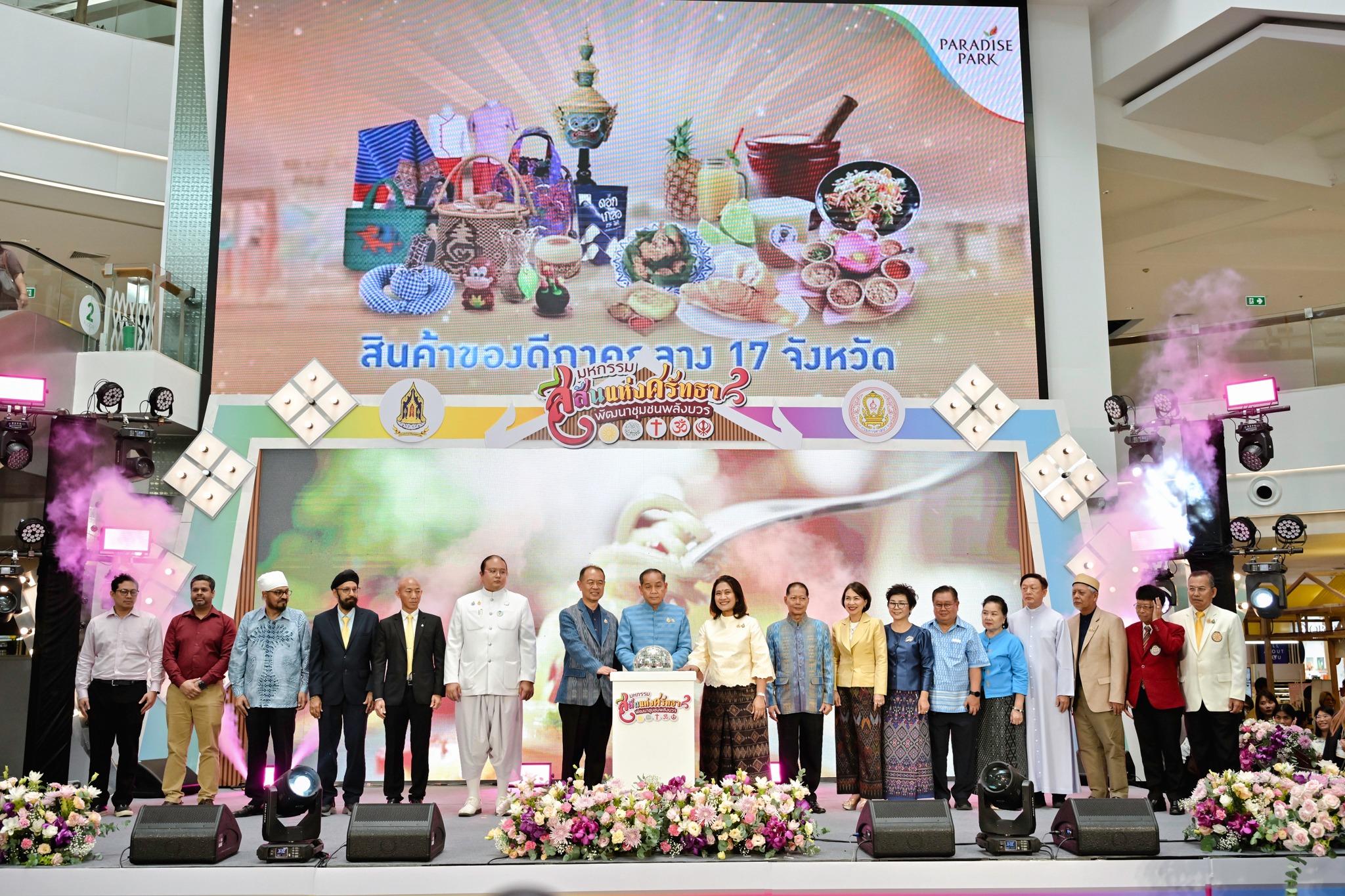 ศรัทธา ศิลปะ และคุณธรรมรวมใจ! มหกรรมแห่งปีที่สร้างแรงบันดาลใจทั่วประเทศ