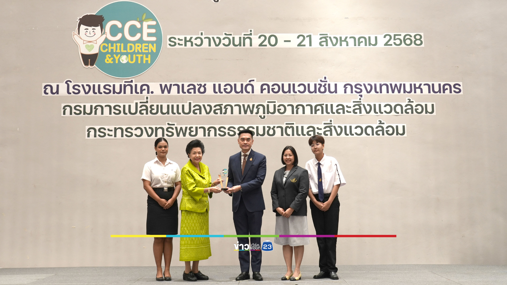 ม.สวนดุสิตฯ ได้รับรางวัล 'เหรียญทอง' ด้านการเปลี่ยนแปลงสภาพภูมิอากาศและสิ่งแวดล้อม