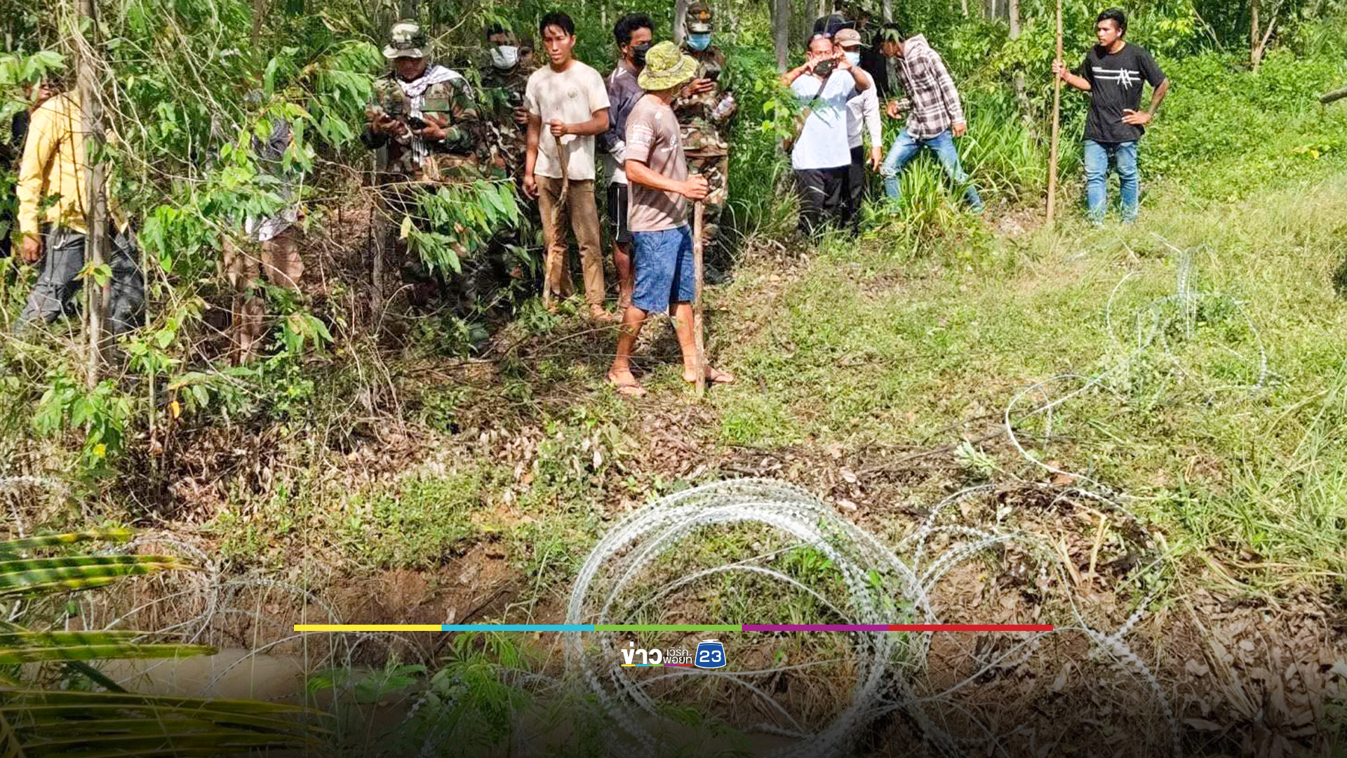ทบ.แจงชาวกัมพูชารื้อลวดหนามบ้านหนองหญ้าแก้ว ละเมิดข้อตกลงหยุดยิง