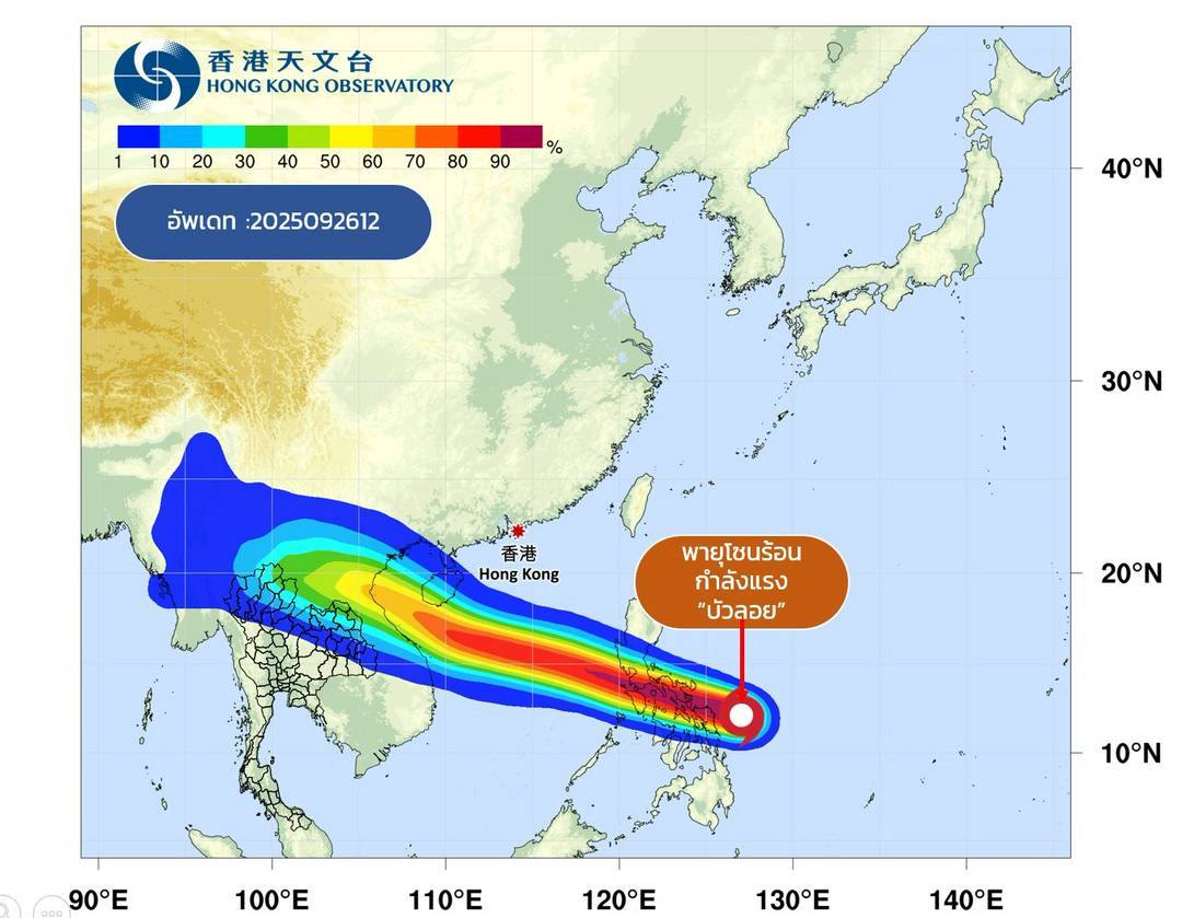 จับตาพายุโซนร้อนกำลังแรง"บัวลอย"คาดกระทบไทย 28 - 30 ก.ย. นี้