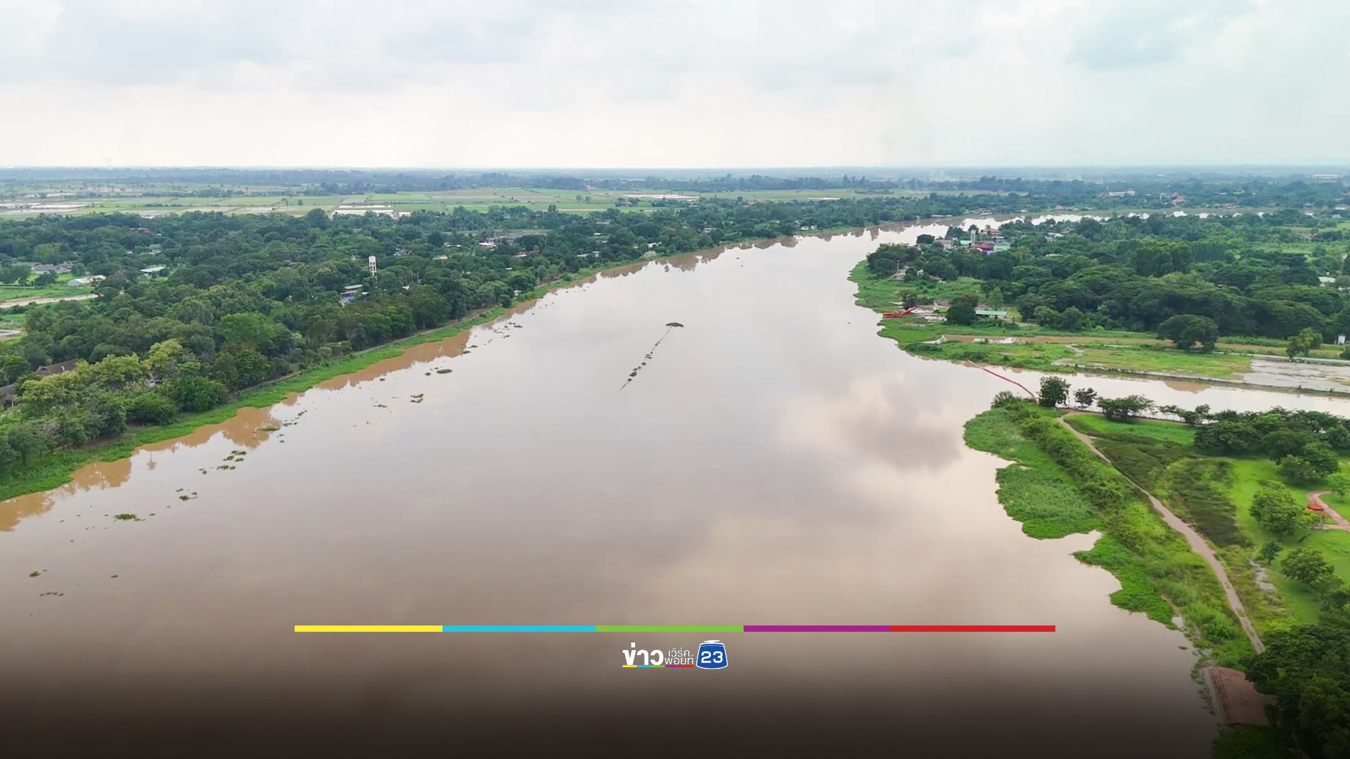 เขื่อนเจ้าพระยาเพิ่มการระบายน้ำ 2,300 เตือน 11 จังหวัด เตรียมรับมือด่วน