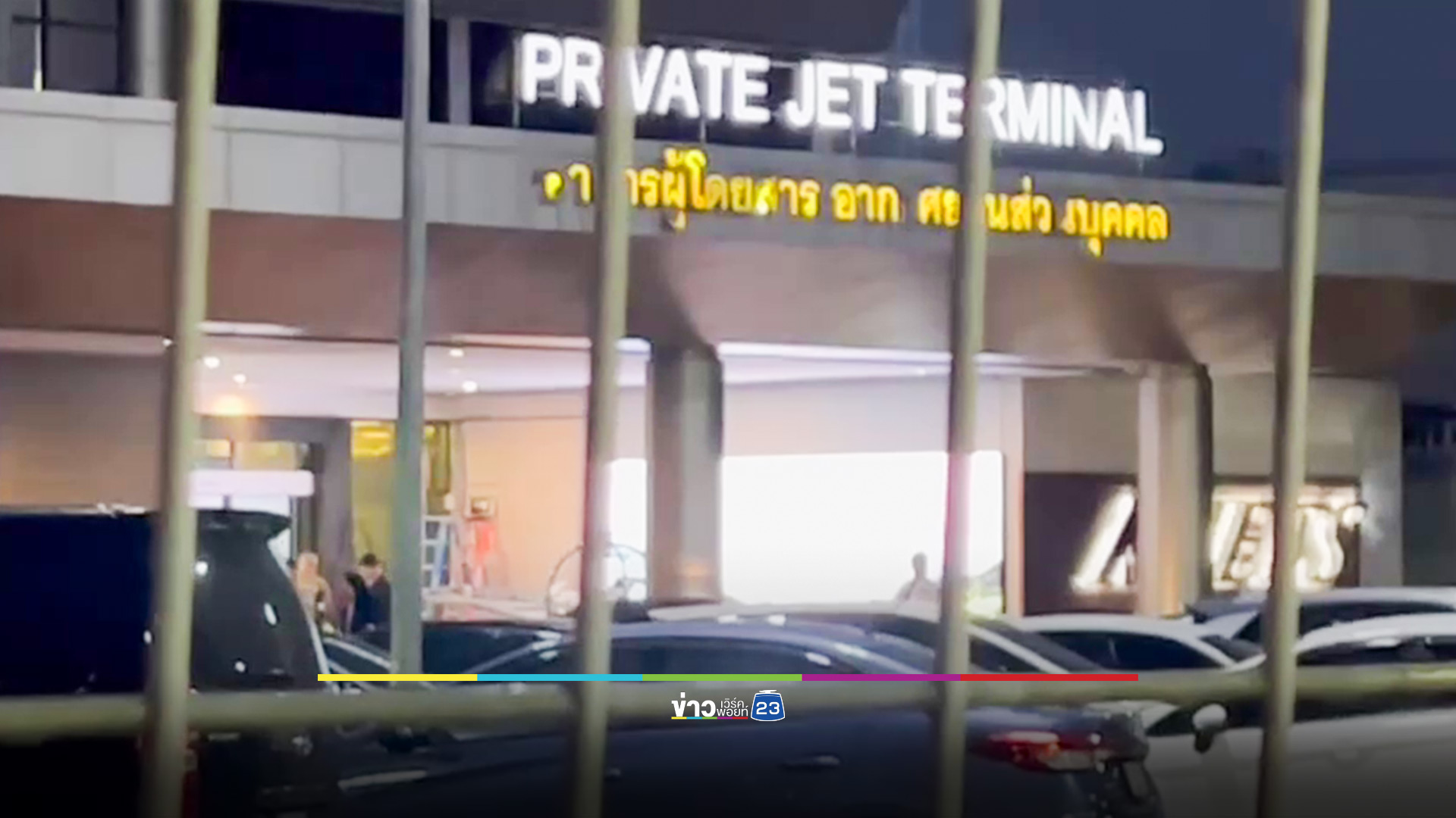 "ทักษิณ" พร้อม "พินทองทา" ลูกสาว บินไปสิงคโปร์แล้ว ยันกลับบ่ายวันพรุ่งนี้ 5 ก.ย.68