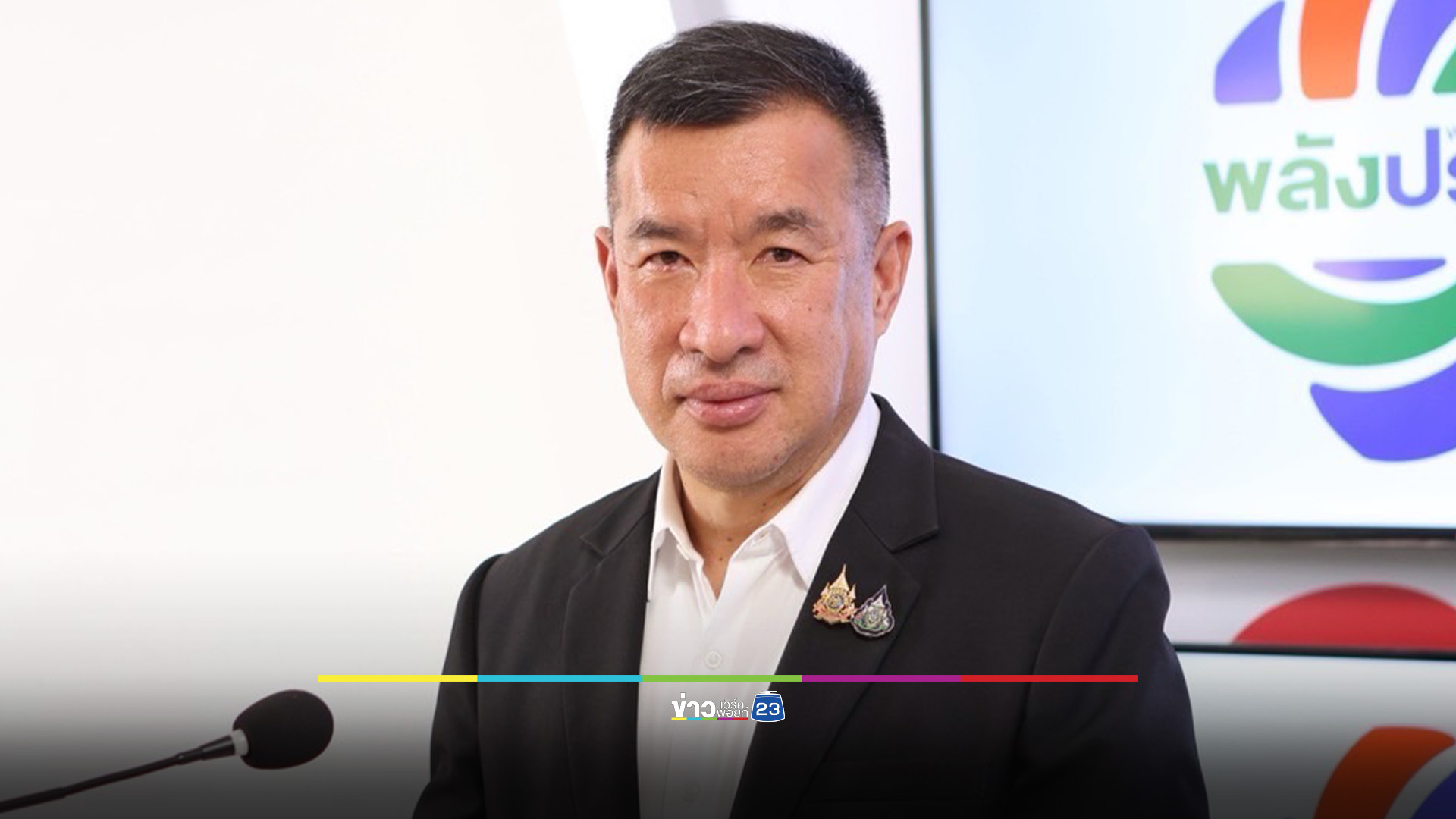 โฆษก พปชร. ซัด เพื่อไทยขี้แพ้ชวนตี ปมจะยุบสภา หวังยื้อเวลาคงอำนาจถึงวันพิจารณา "คดี ชั้น 14"