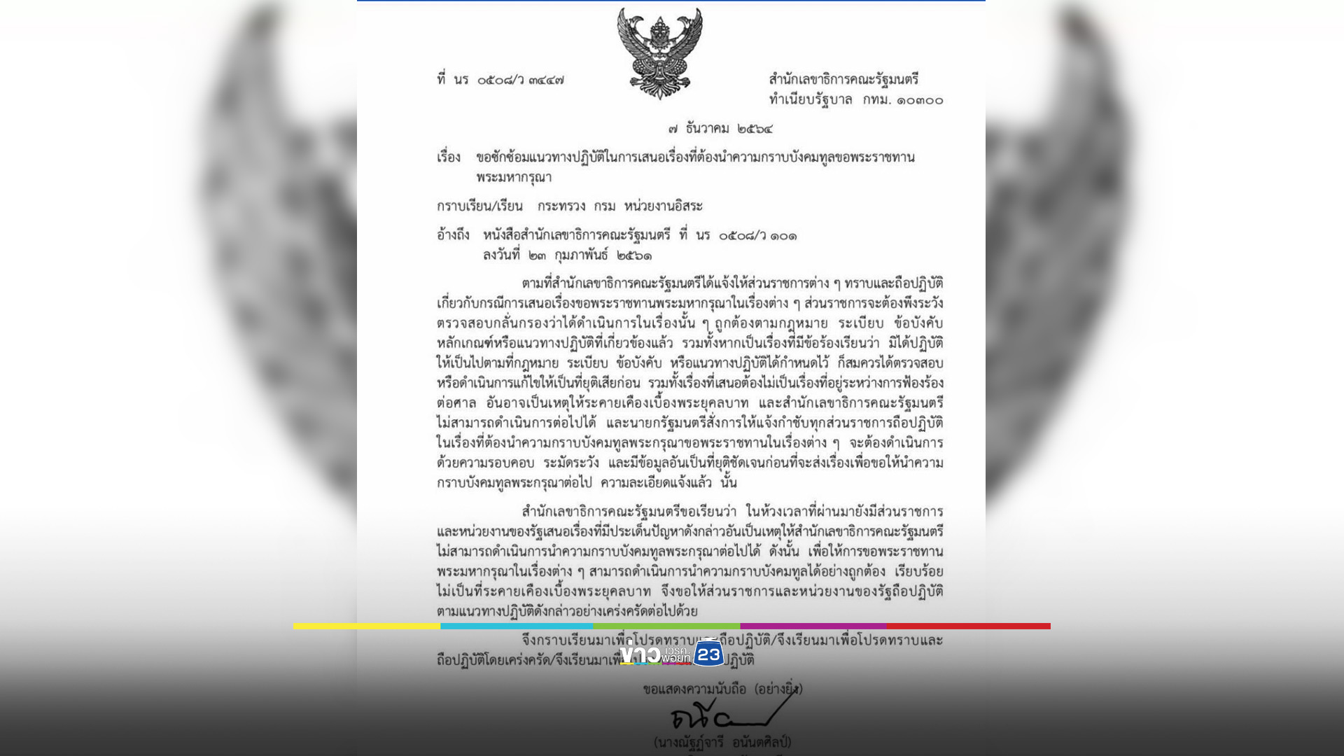 โฆษก พปชร. ซัด เพื่อไทยขี้แพ้ชวนตี ปมจะยุบสภา หวังยื้อเวลาคงอำนาจถึงวันพิจารณา "คดี ชั้น 14"