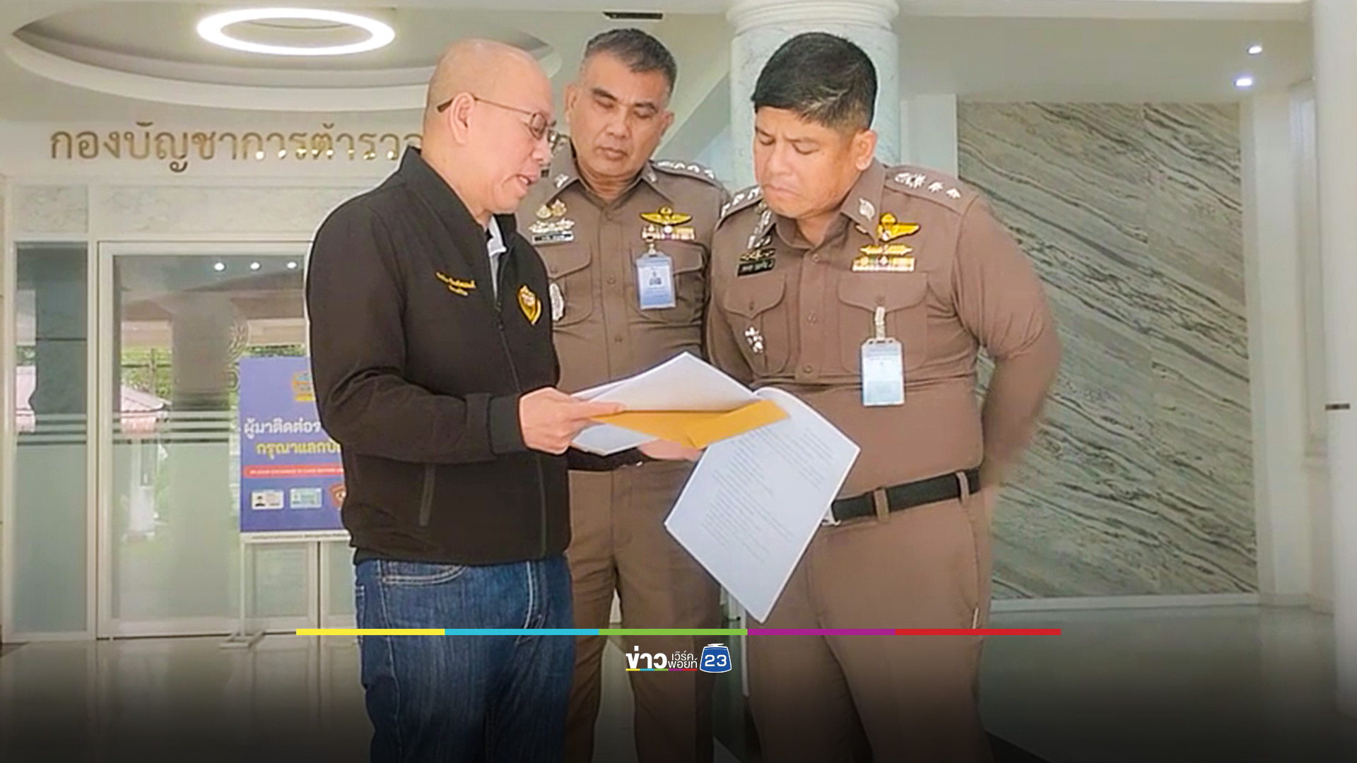 “อัจฉริยะ” ลุยแฉ ตร.ไซเบอร์ - ภ. 7 รีดเงินเว็บพนัน 22 ล้าน แลกไม่ดำเนินคดี
