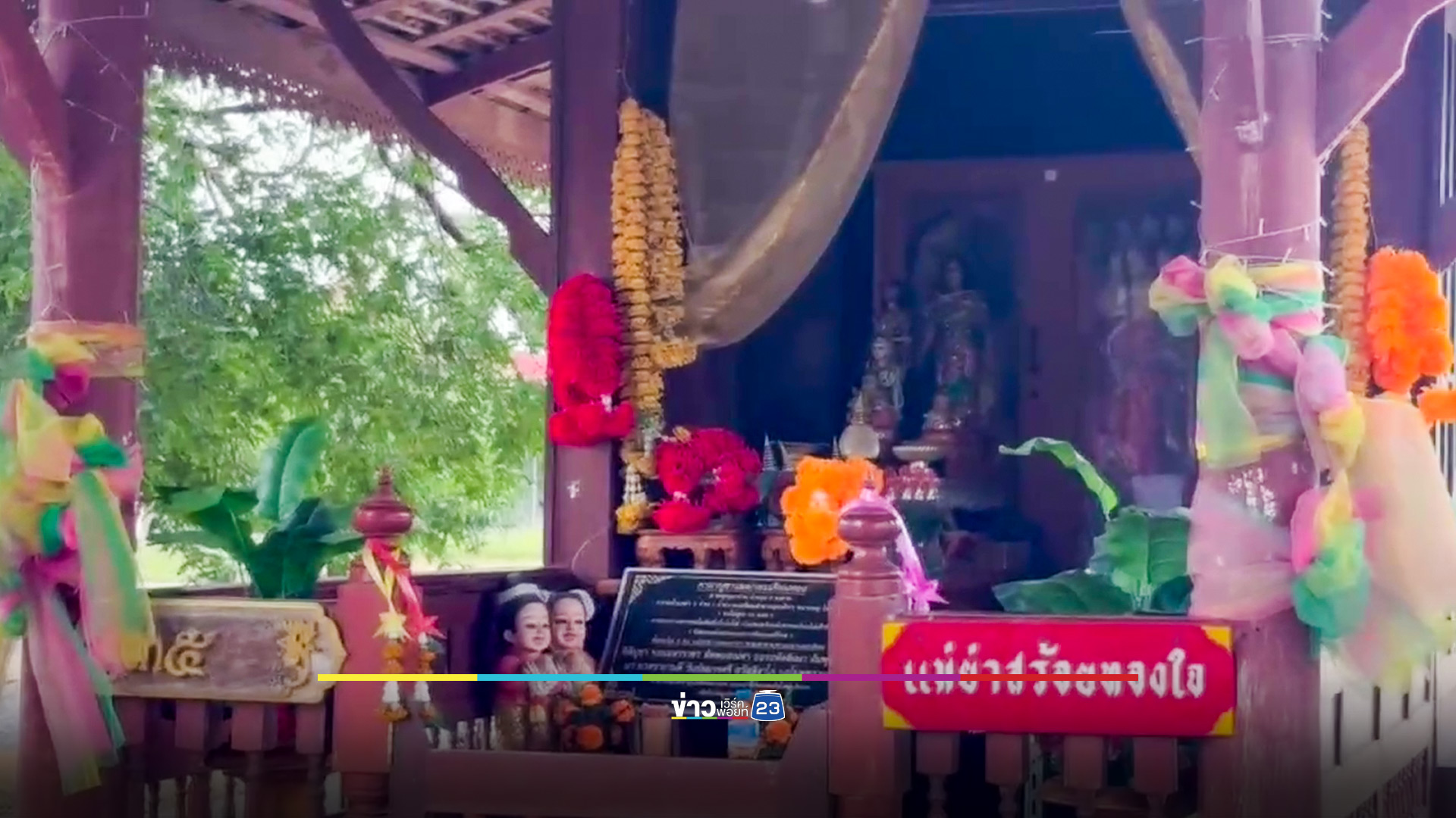 ส่องเลข "แม่ย่าสร้อยทองใจ" ต้นตะเคียนยักษ์ วัดจุฬามุนี