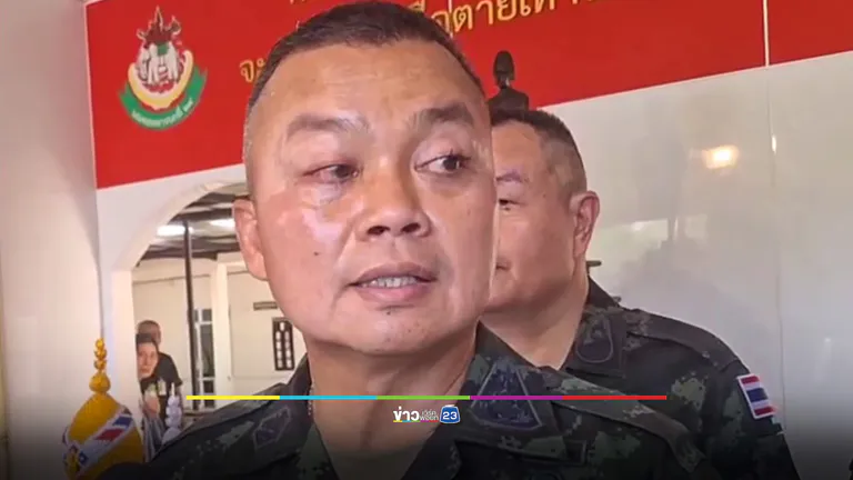 'แม่ทัพกุ้ง' ย้ำพื้นที่ทัพภาค 2 ยังไม่เปิดด่านชายแดน เหตุสถานการณ์ยังตึงเครียด