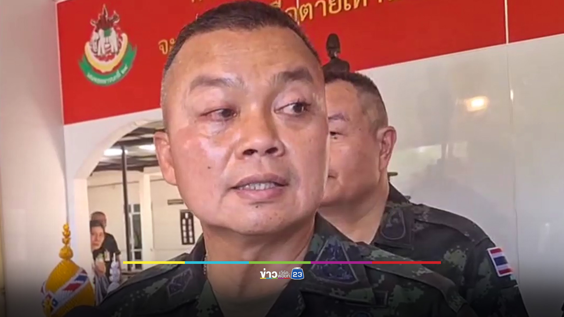 'แม่ทัพกุ้ง' ย้ำพื้นที่ทัพภาค 2 ยังไม่เปิดด่านชายแดน เหตุสถานการณ์ยังตึงเครียด