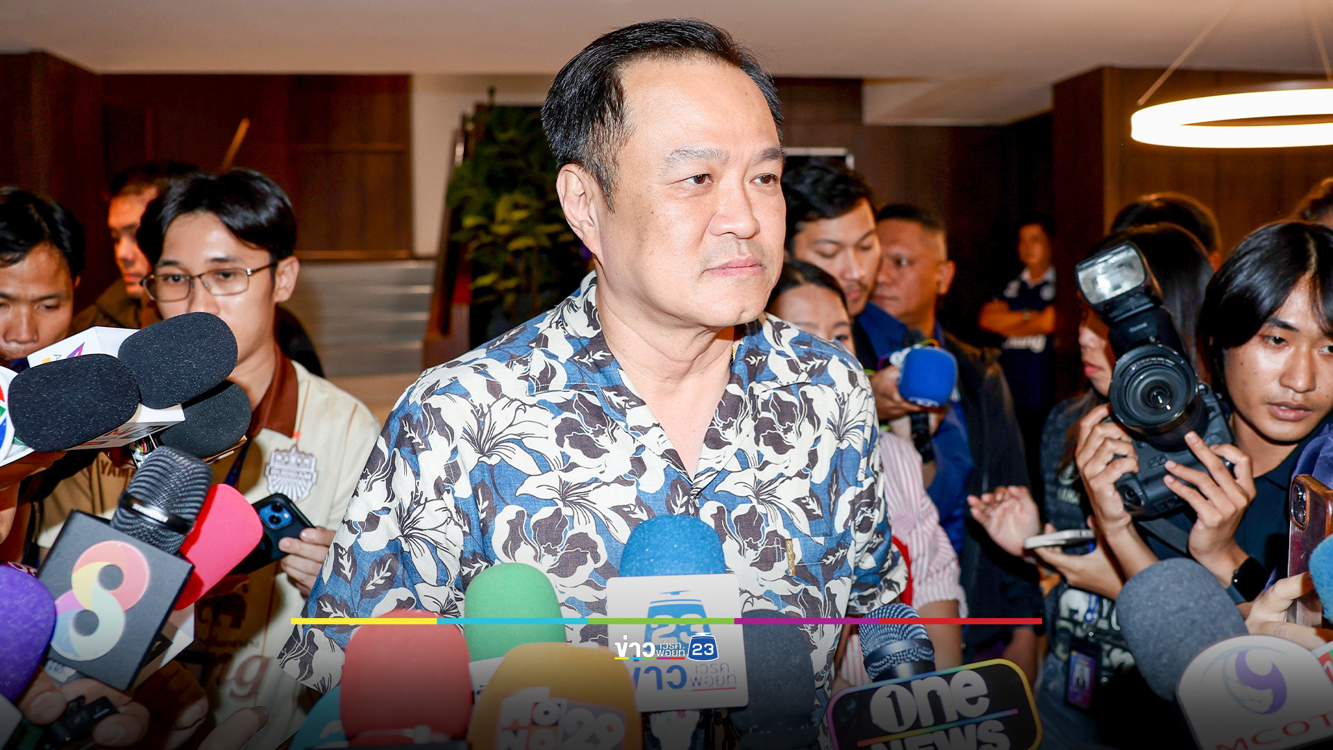 “อนุทิน” ย้ำ 3 นโยบายเร่งด่วน แก้ปากท้อง - ความมั่นคง - ประชามติ รธน.