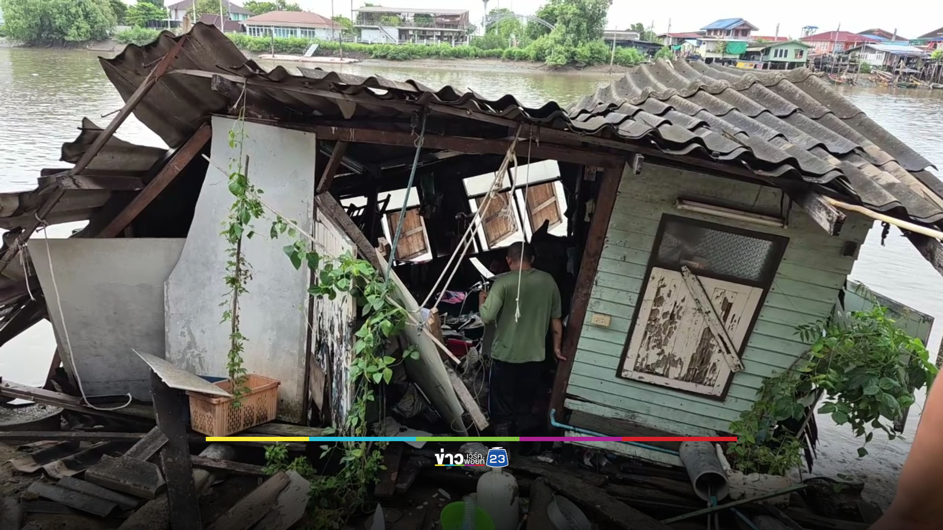 บ้านถล่มลงคลองทั้งหลัง ป้า 61 หวิดดับ - เศร้าแมวตาย 2 ตัว