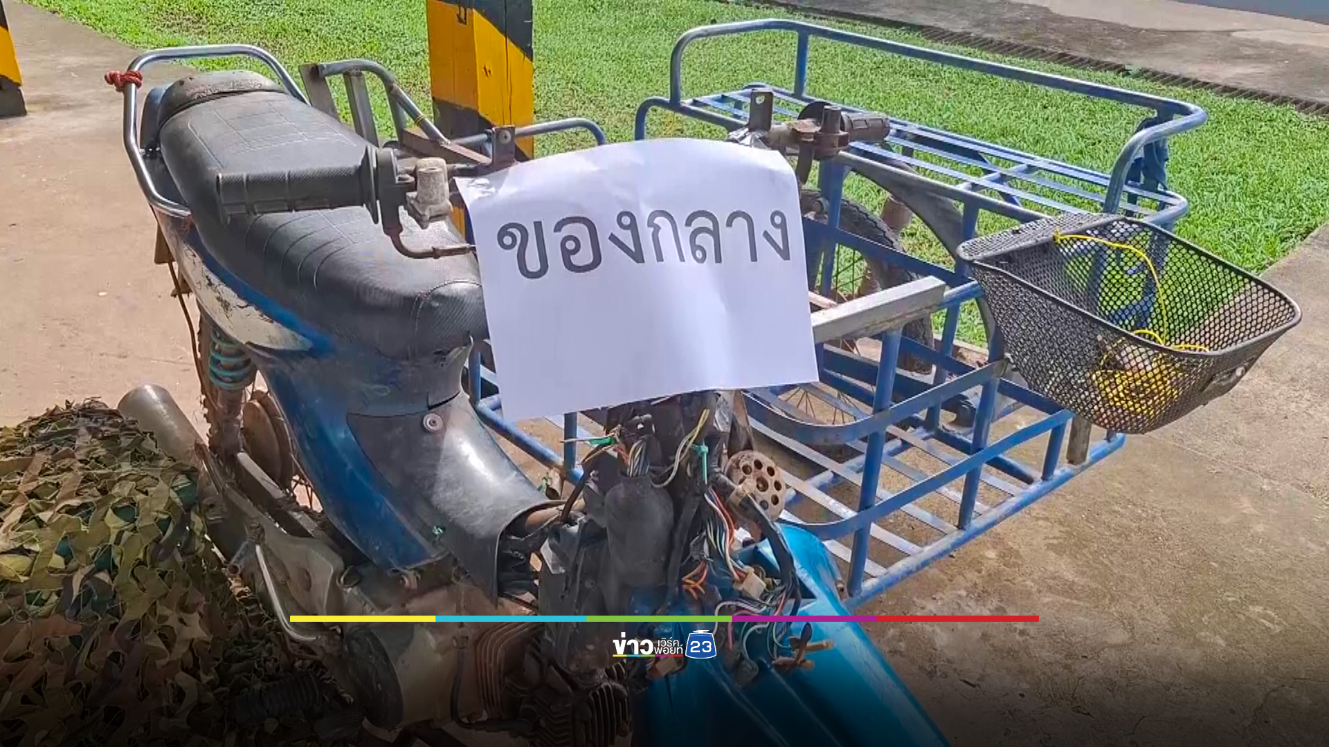 นรข.ยึดยาบ้า 9.8 แสนเม็ด ริมโขงบึงกาฬ