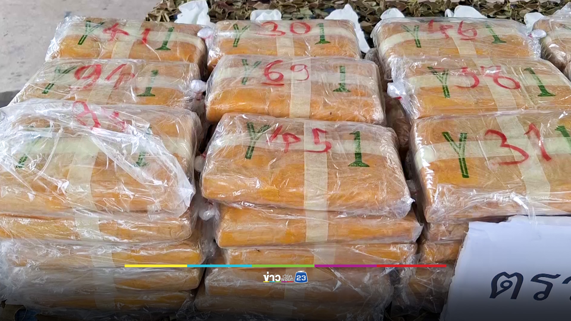 นรข.ยึดยาบ้า 9.8 แสนเม็ด ริมโขงบึงกาฬ