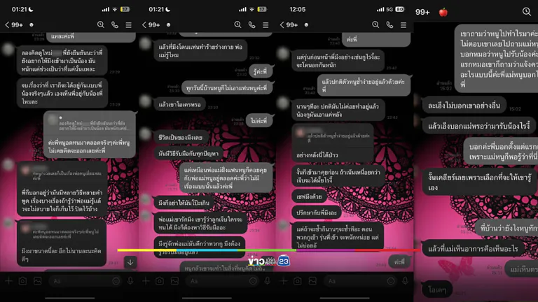 นศ.สาวร้องเจอรับน้องโหด ทั้งต่อยอก-เตะหลัง กล่อมไม่ให้ถอนตัว