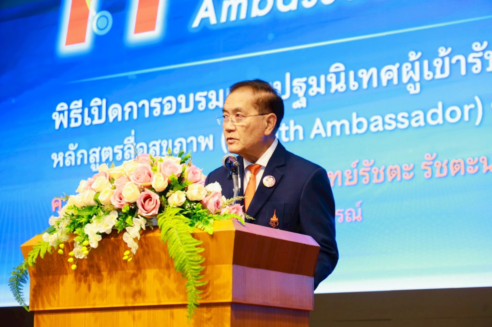 ราชวิทยาลัยจุฬาภรณ์เปิดอบรม Health Ambassador รุ่น 6 สร้างผู้นำสุขภาพยุคใหม่