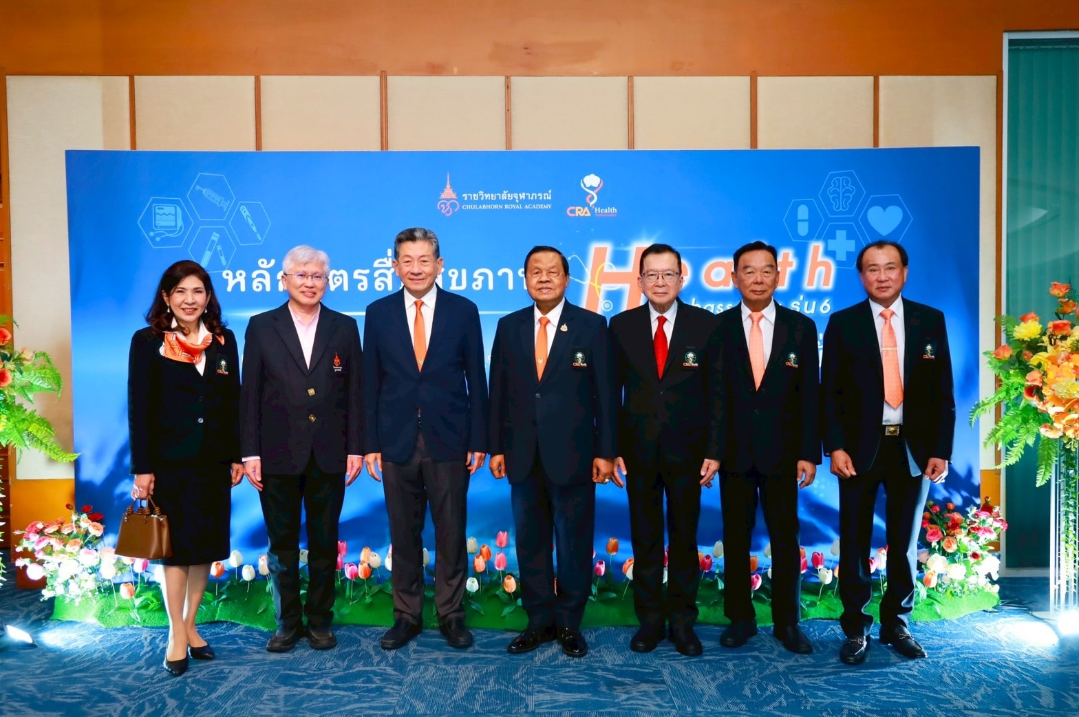 ราชวิทยาลัยจุฬาภรณ์เปิดอบรม Health Ambassador รุ่น 6 สร้างผู้นำสุขภาพยุคใหม่