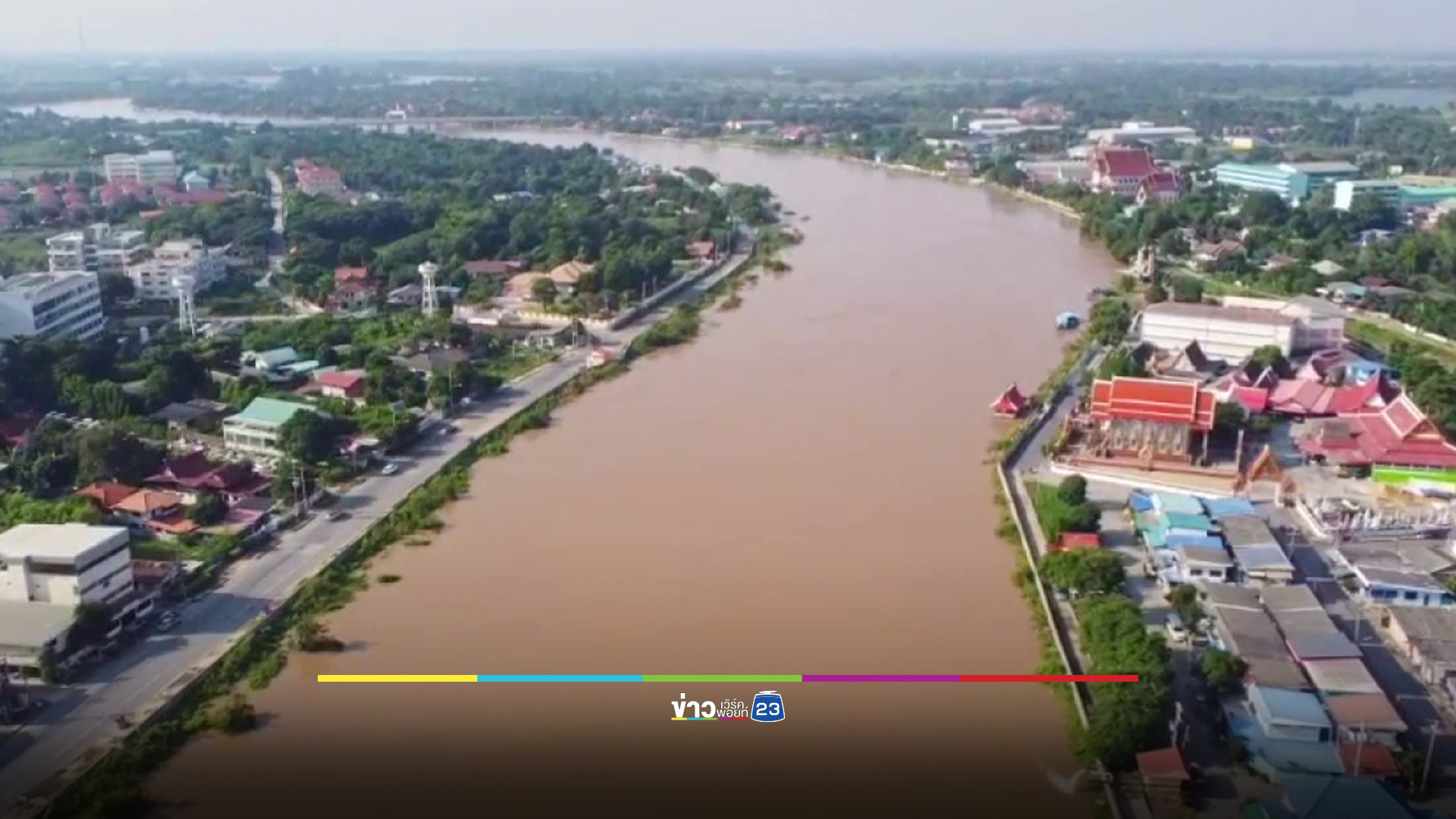 น้ำท่วมแล้ว 4 อำเภอ เทศบาลเมืองอ่างทอง เร่งป้องกันศูนย์ราชการ-ย่านศูนย์การค้า