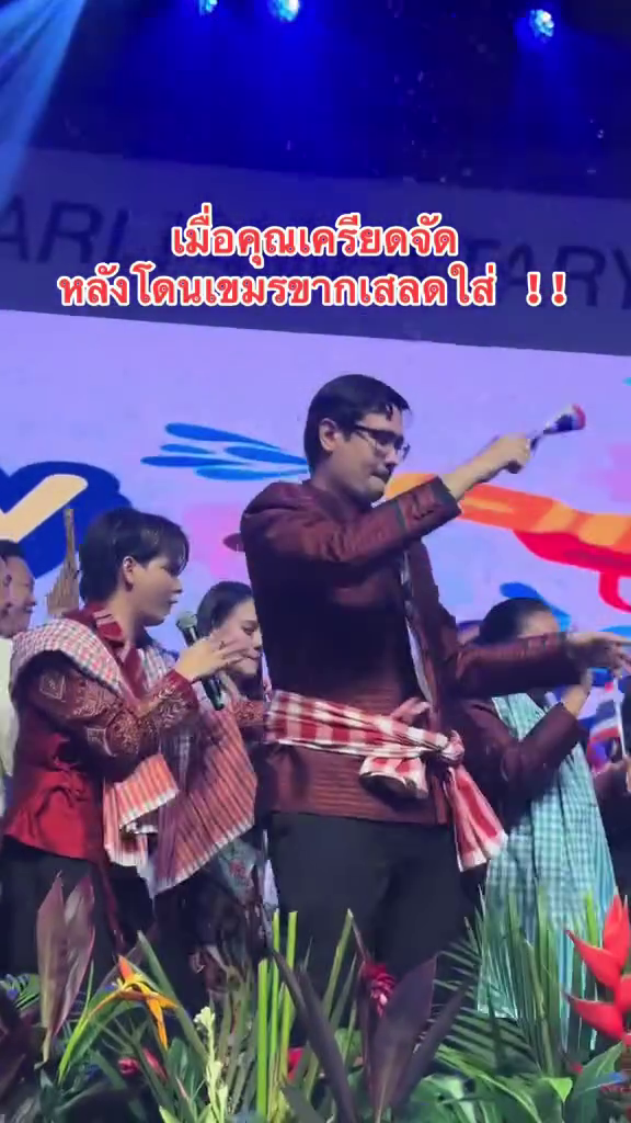 “โรม” ปล่อยจอยกลาง AIPA หลังปะทะเขมรเดือด – ชาวเน็ตแซวสนั่น