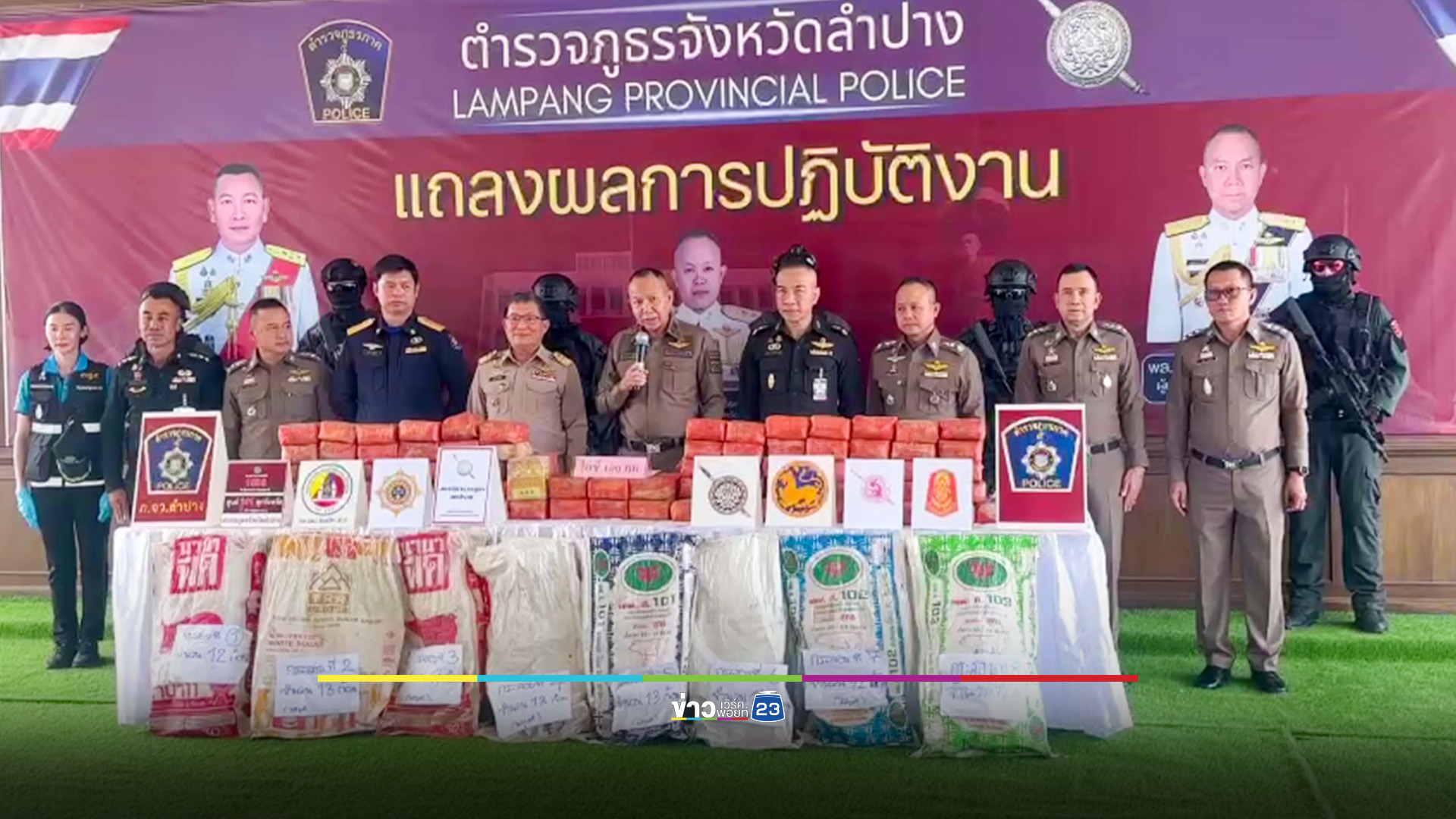 สกัดจับหนุ่มขับรถพ่วง ซุกยาไอซ์ 100 กิโลกรัม มุ่งหน้าส่งภาคกลาง