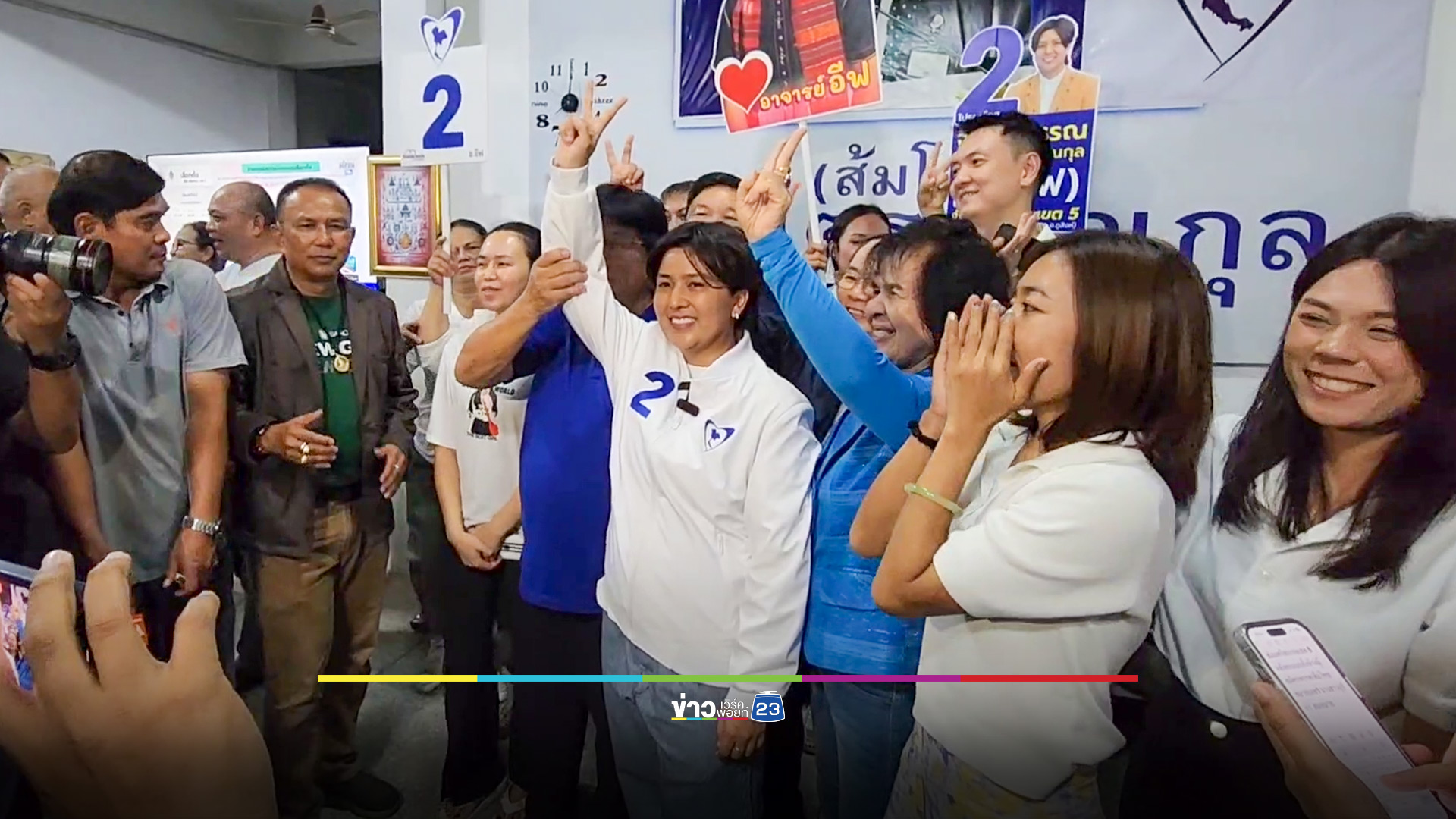 "ภูมิใจไทย" คว้าชัยศึกเลือกตั้งซ่อมศรีสะเกษ เขต 5 เผยปัญหาชายแดนมีผลต่อคะแนนเสียง