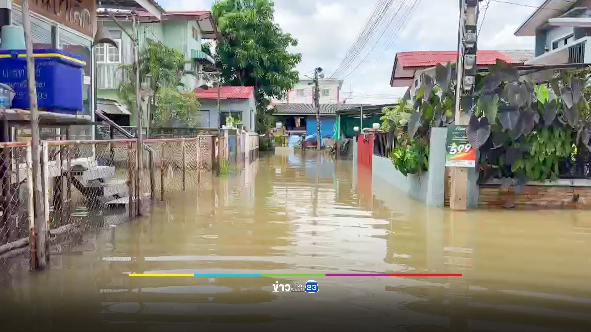 "บางปะอิน" ท่วมแล้ว 12 ตำบล 84 หมู่บ้าน ประชาชนเดือดร้อน 6,600 ครัวเรือน