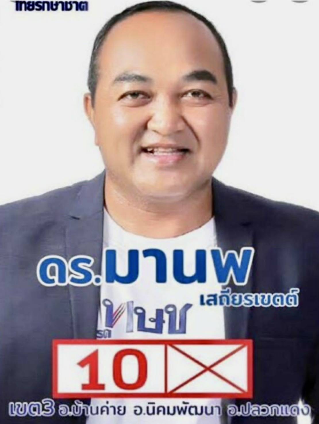 ศาลยกฟ้องมือจ้างวานฆ่าอดีตผู้สมัครส.ส. คาปั๊มน้ำมัน