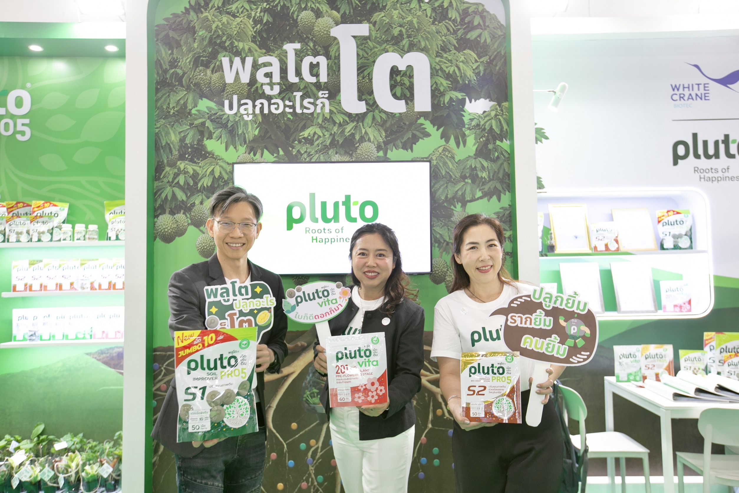 “พลูโต ปลูกยิ้ม” นวัตกรรมเม็ดปรับดินอินทรีย์จากงานวิจัย
